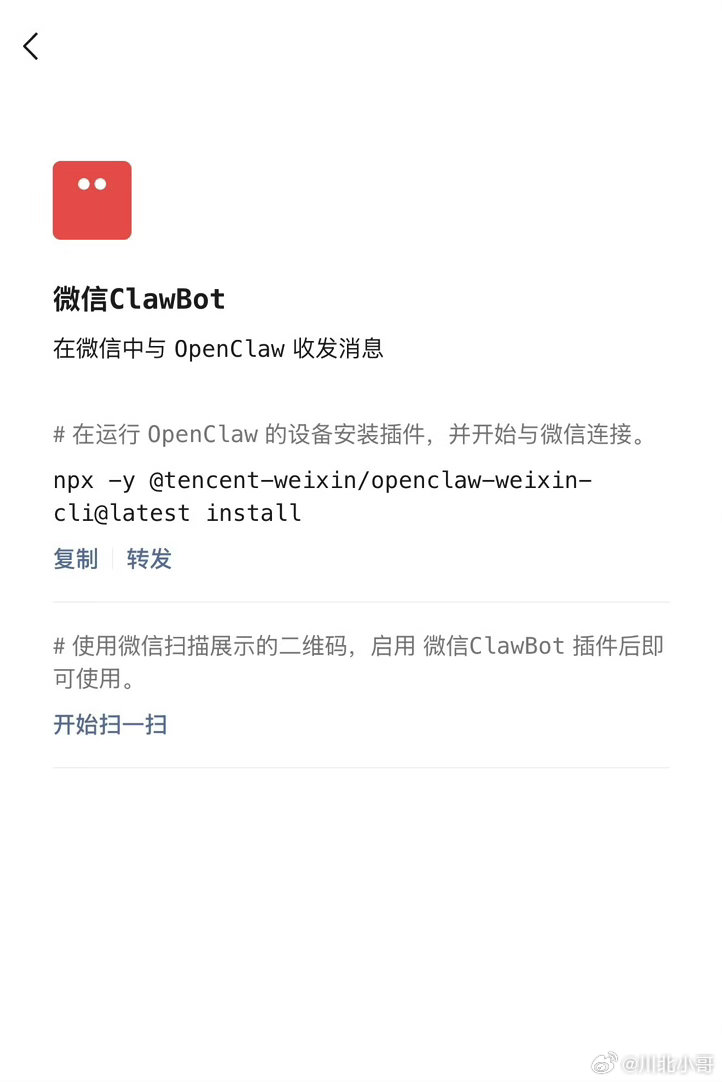微信龙虾插件从个人层面来看，国内接入最多估计未来是微信，飞书和企微侧重点不同，微