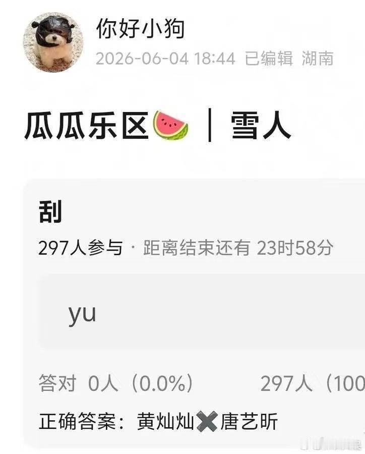 黄灿灿直播说她四公只有团秀一个舞台就要听曾沛慈唱雪人 黄灿灿直播说她四公只有团秀