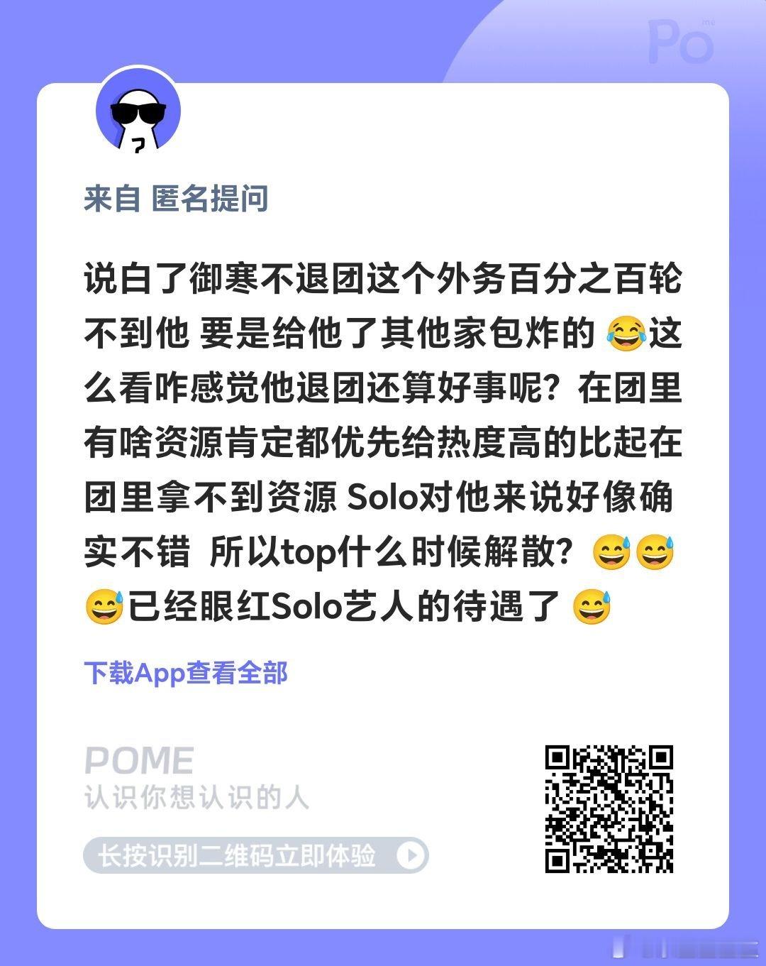 No，是余宇涵不出事，这个外务轮不到他同样是solo，为什么请他不请张峻豪？因为