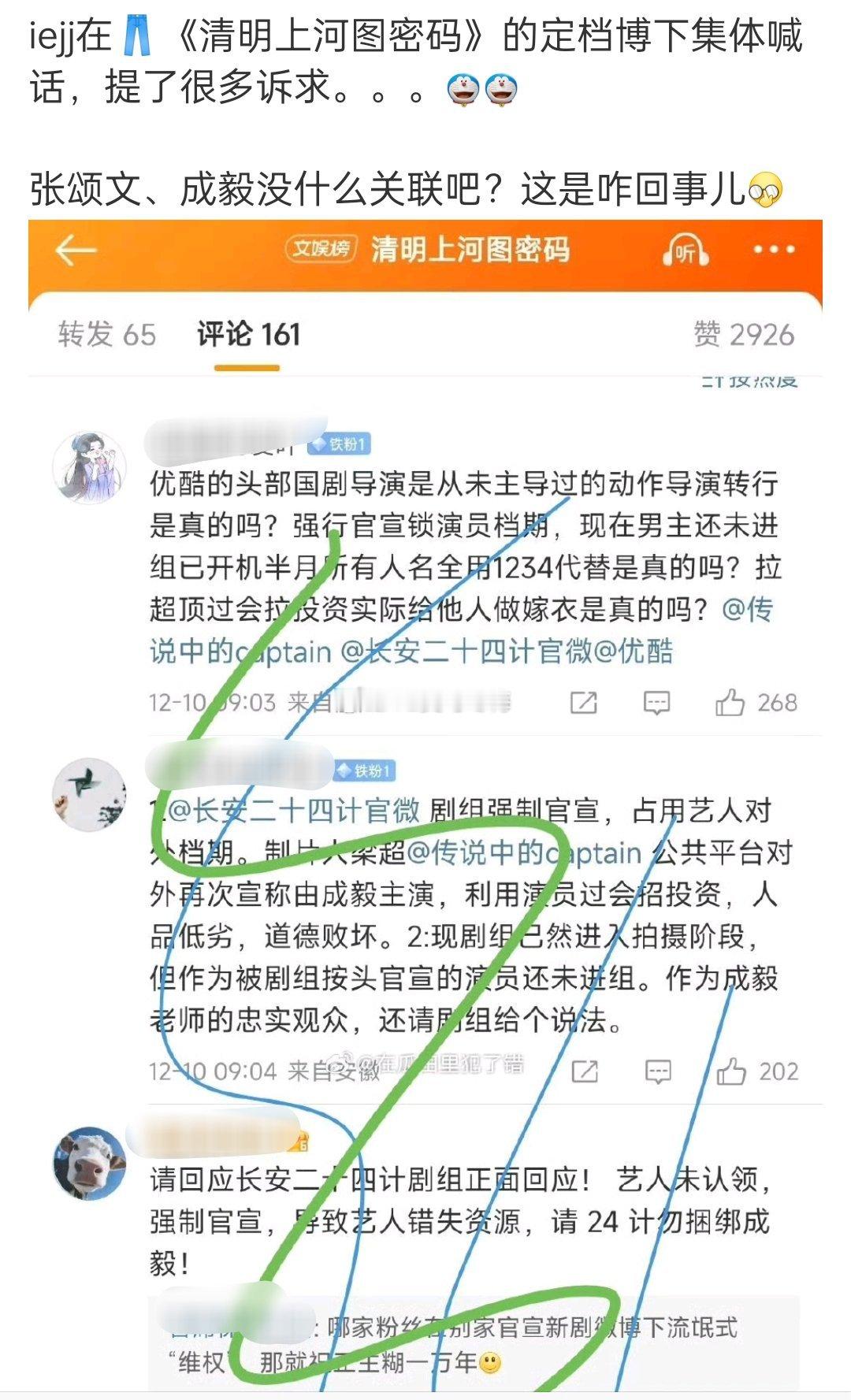 咋了，看不起颂文叔吗，我感觉叔粉丝应该挺多的啊 