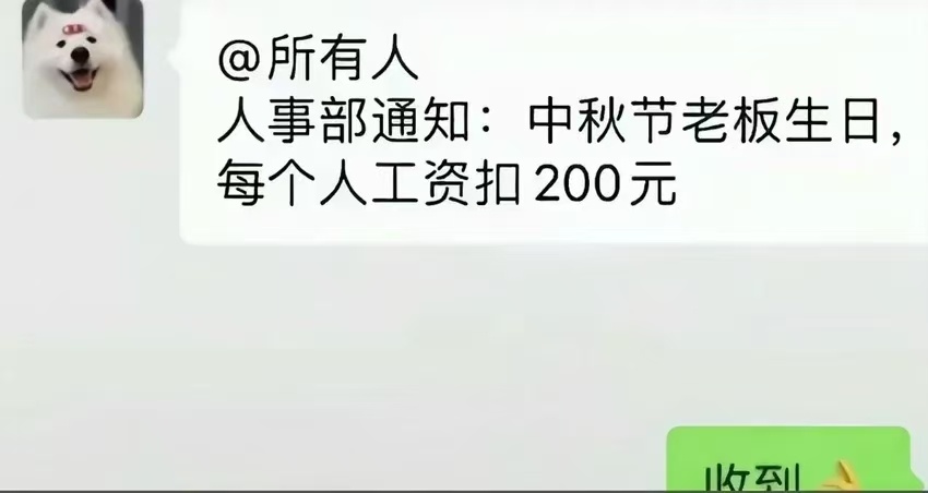 收到 ​​​