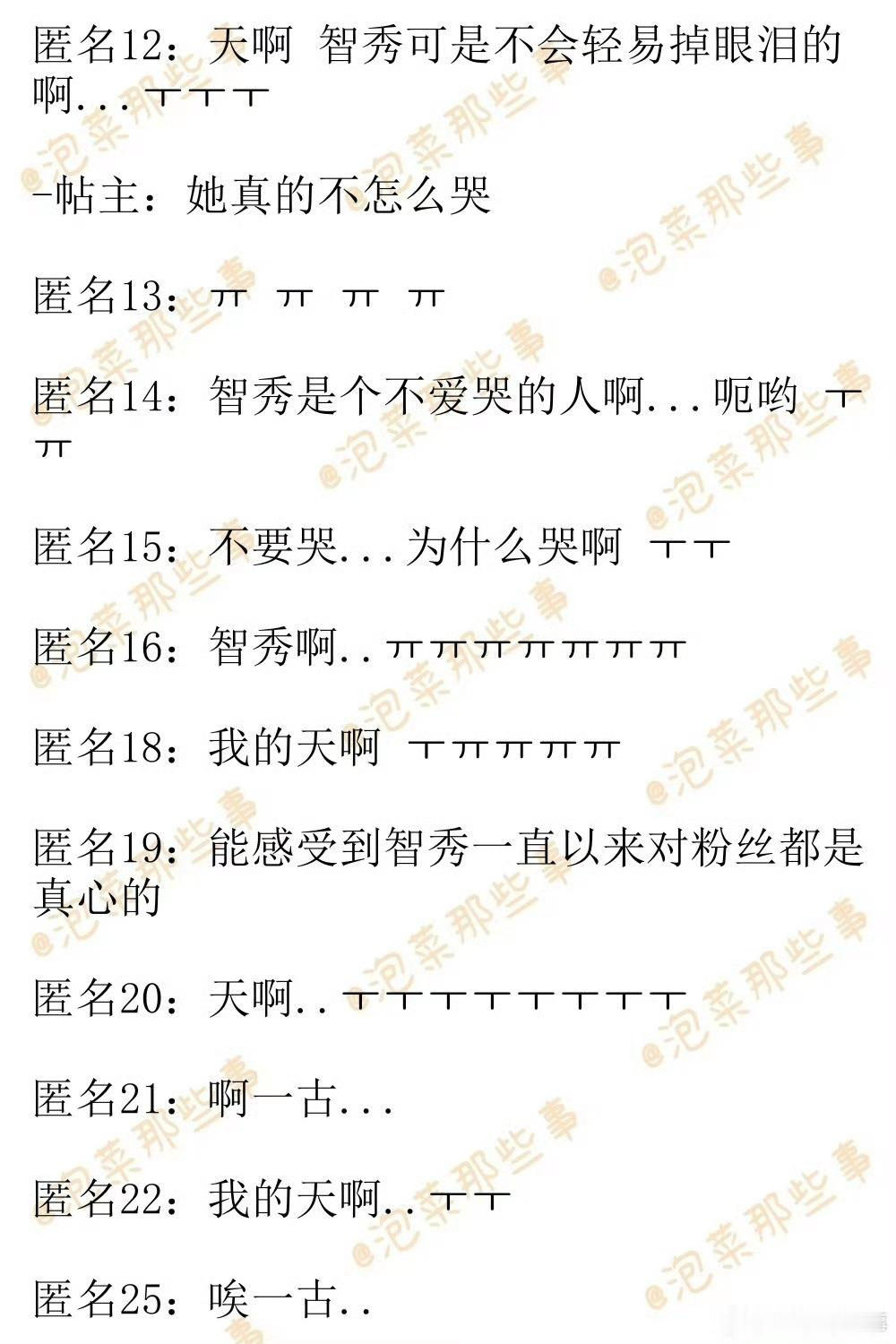 kimjisoo金智秀 看到最近韩网对智秀最近的评价我想说女孩 你配得上所有的爱