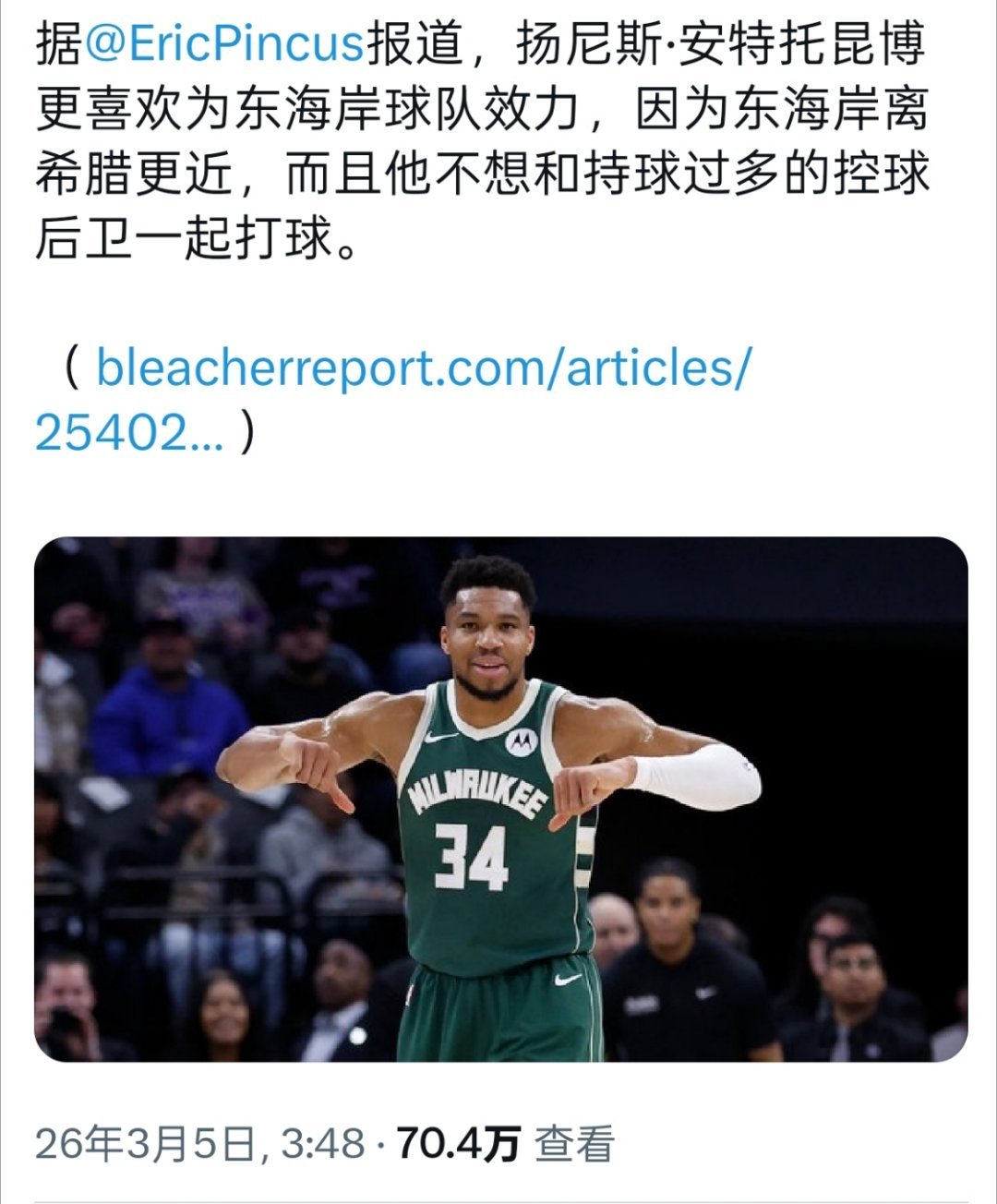 ▲字母想去东海岸+控卫不过多持球的球队▲那么筛选一下东部这几支球队，基本就只有热