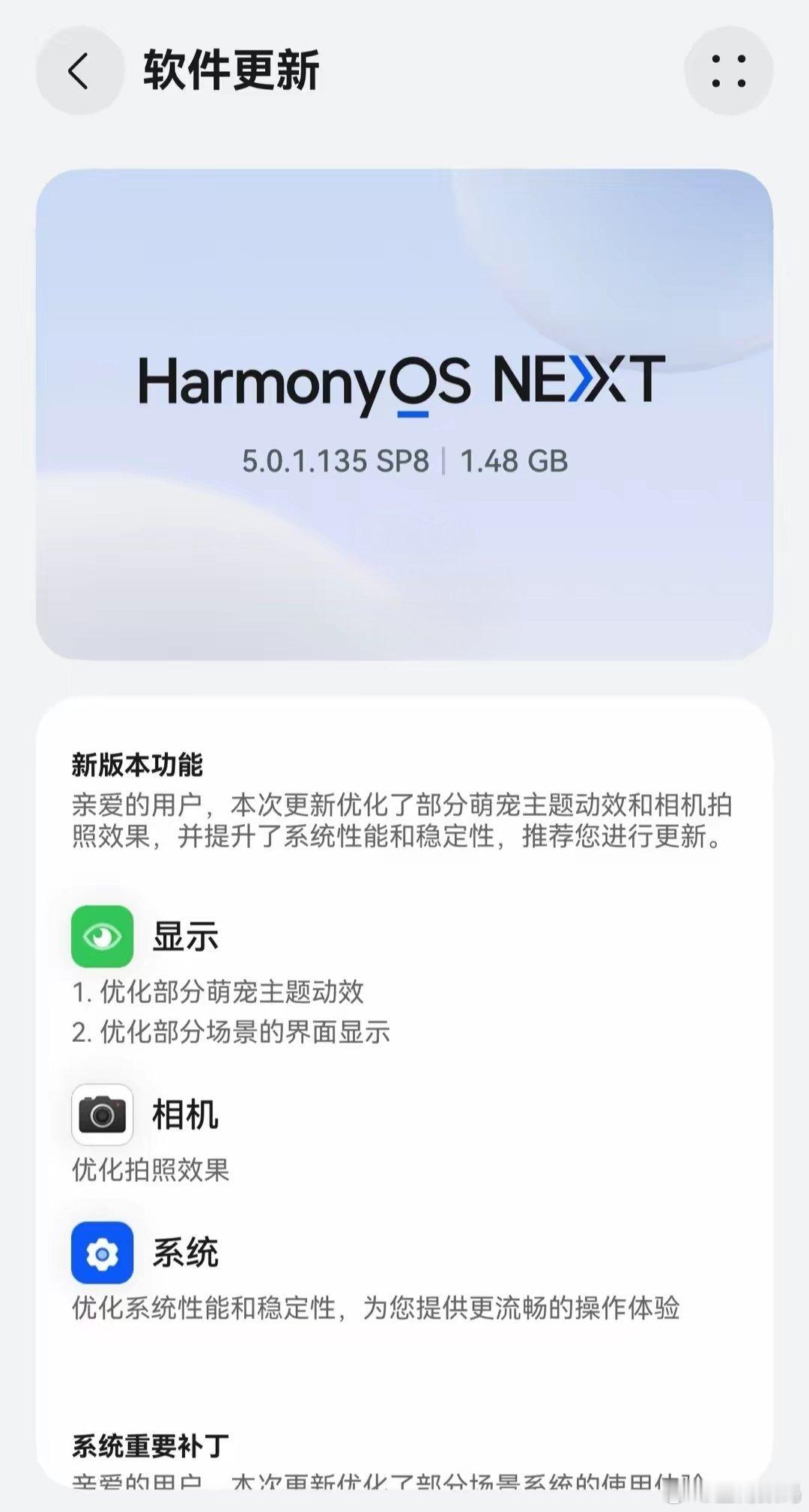 【华为nova 14系列手机获鸿蒙HarmonyOS NEXT 5.0.1.13