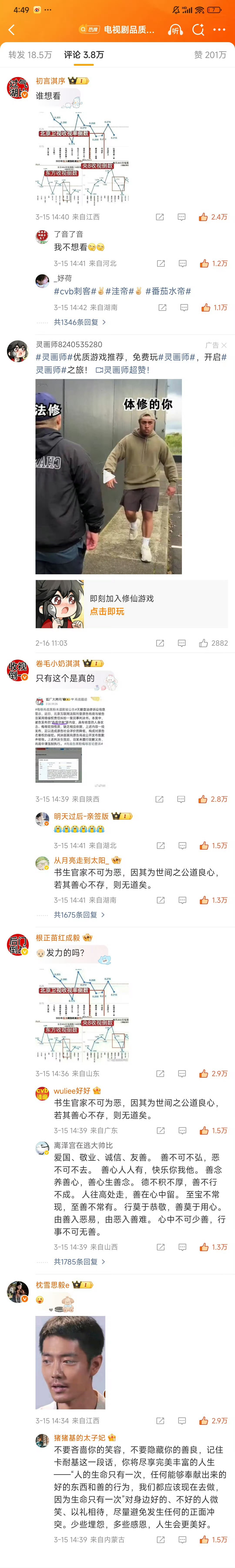 去流量还被打假…红稿哪哪都守不住，这已经是第N次被ie大排字… 