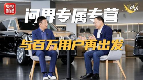 张兴海说"宁可慢，一定稳"，匠心就是敢跟速度说不

新能源行业都在抢速度，张兴海