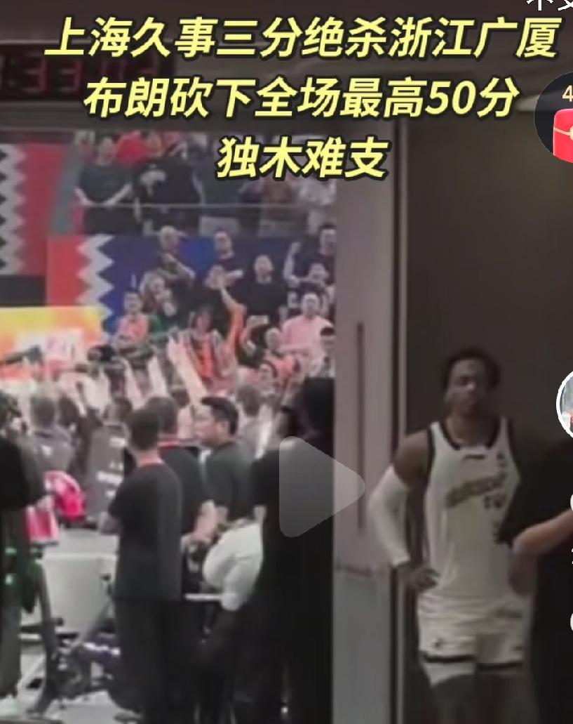 上海男篮绝杀了广厦男篮，上海男篮大概率就是总冠军了吧，广厦男篮能否绝地反击呢？卫