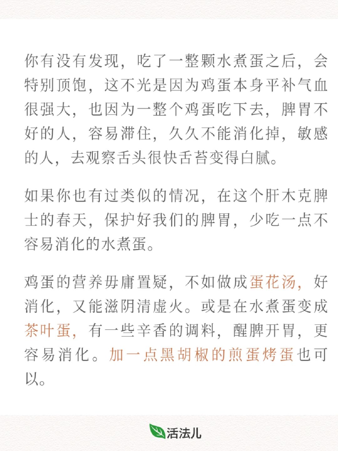 关于鸡蛋，你知道多少？