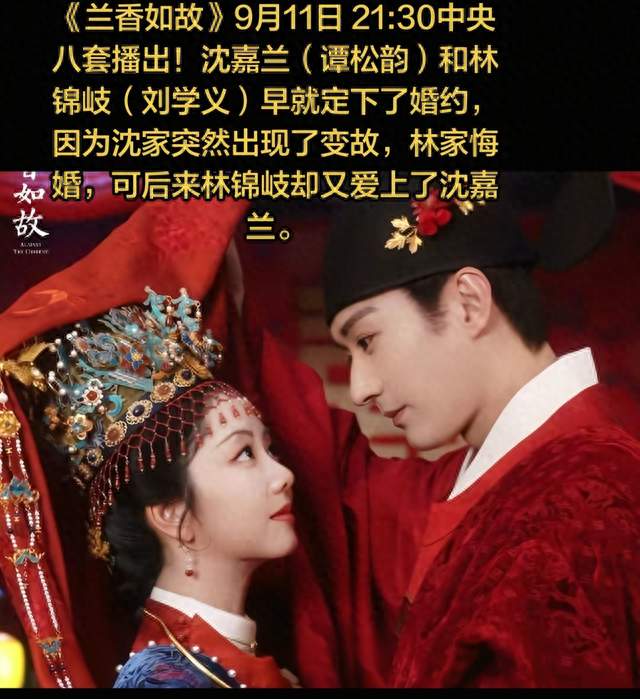 兰香如故开播！热度狂飙，口碑却直接两极拉扯