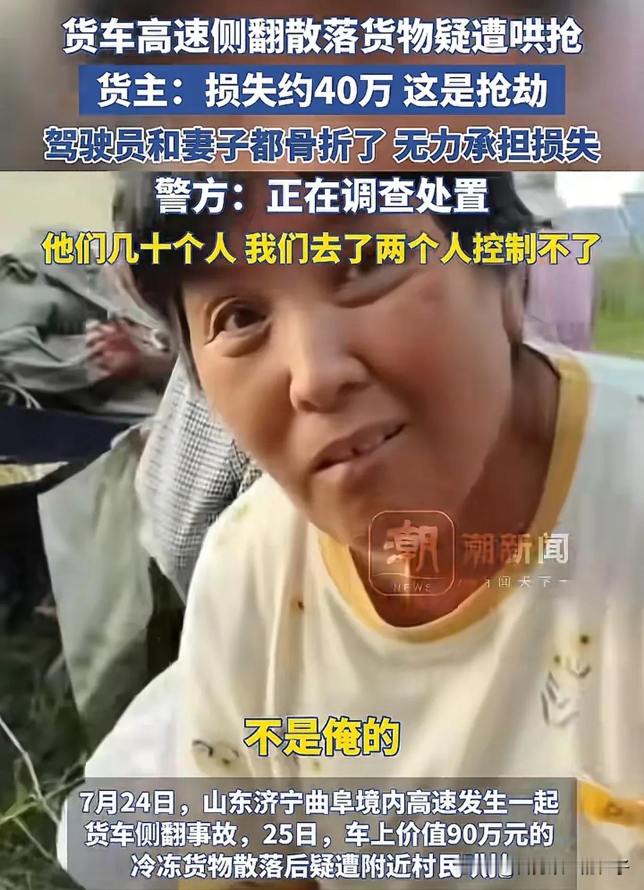 本以为是“好客山东 孔孟之乡”，结果这下真的解释不清楚了！近日，山东曲阜一货车在