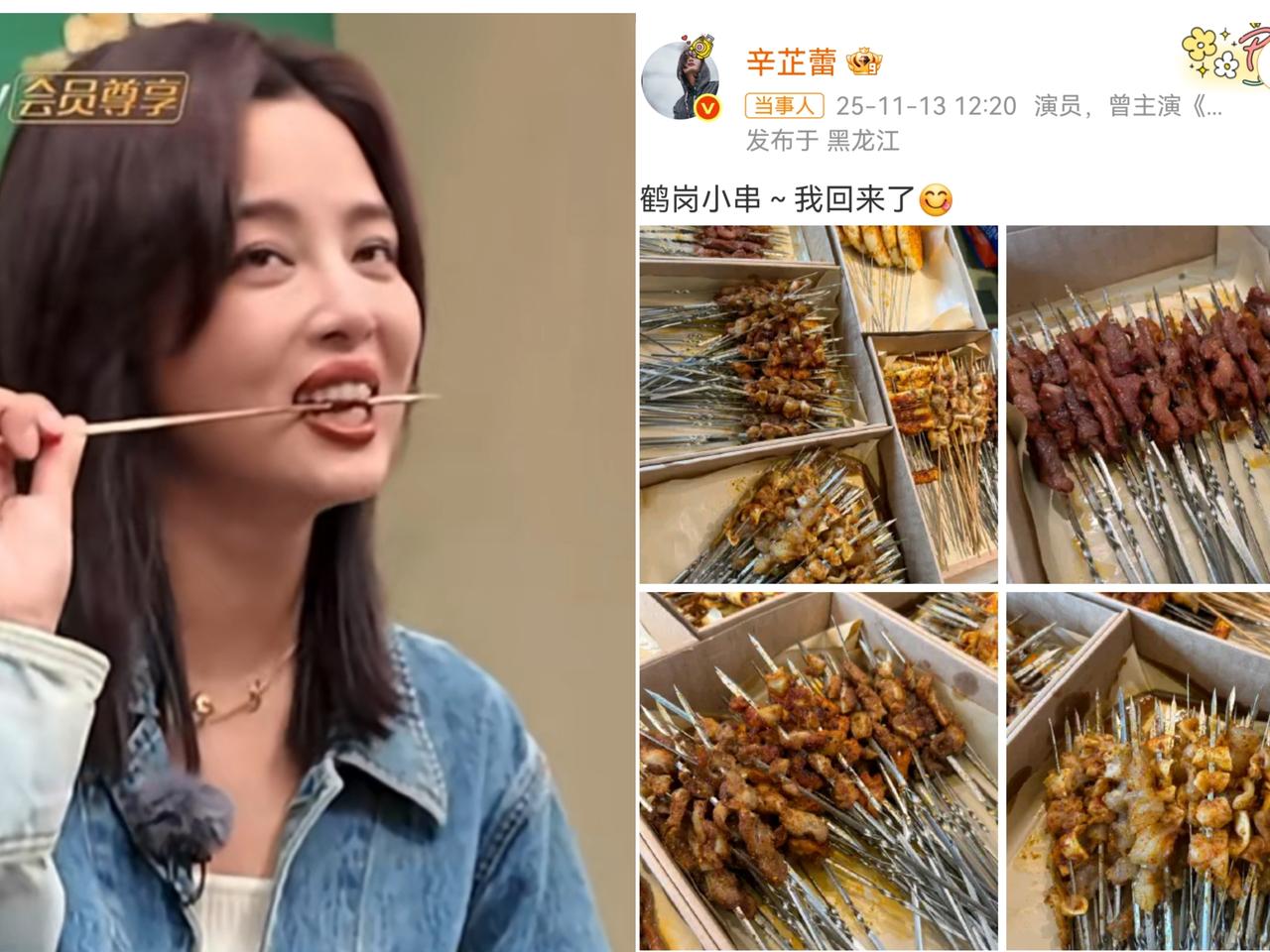 我有种预感，

下一个被带火的城市应该就是鹤岗了。

这段时间，张颂文带火了韶关