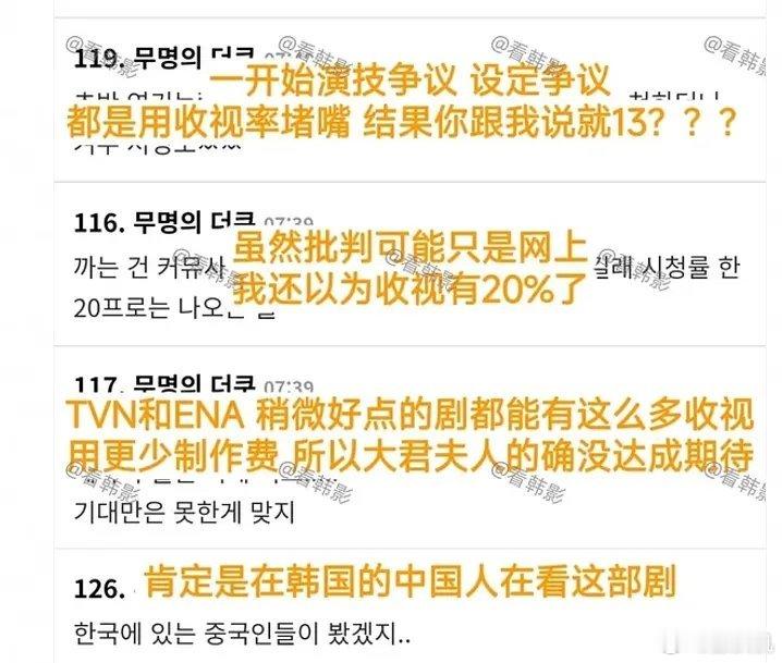 演员iu 边佑锡就21世纪大君夫人争议正式道歉了……至此形成了幽默的闭环推上八国