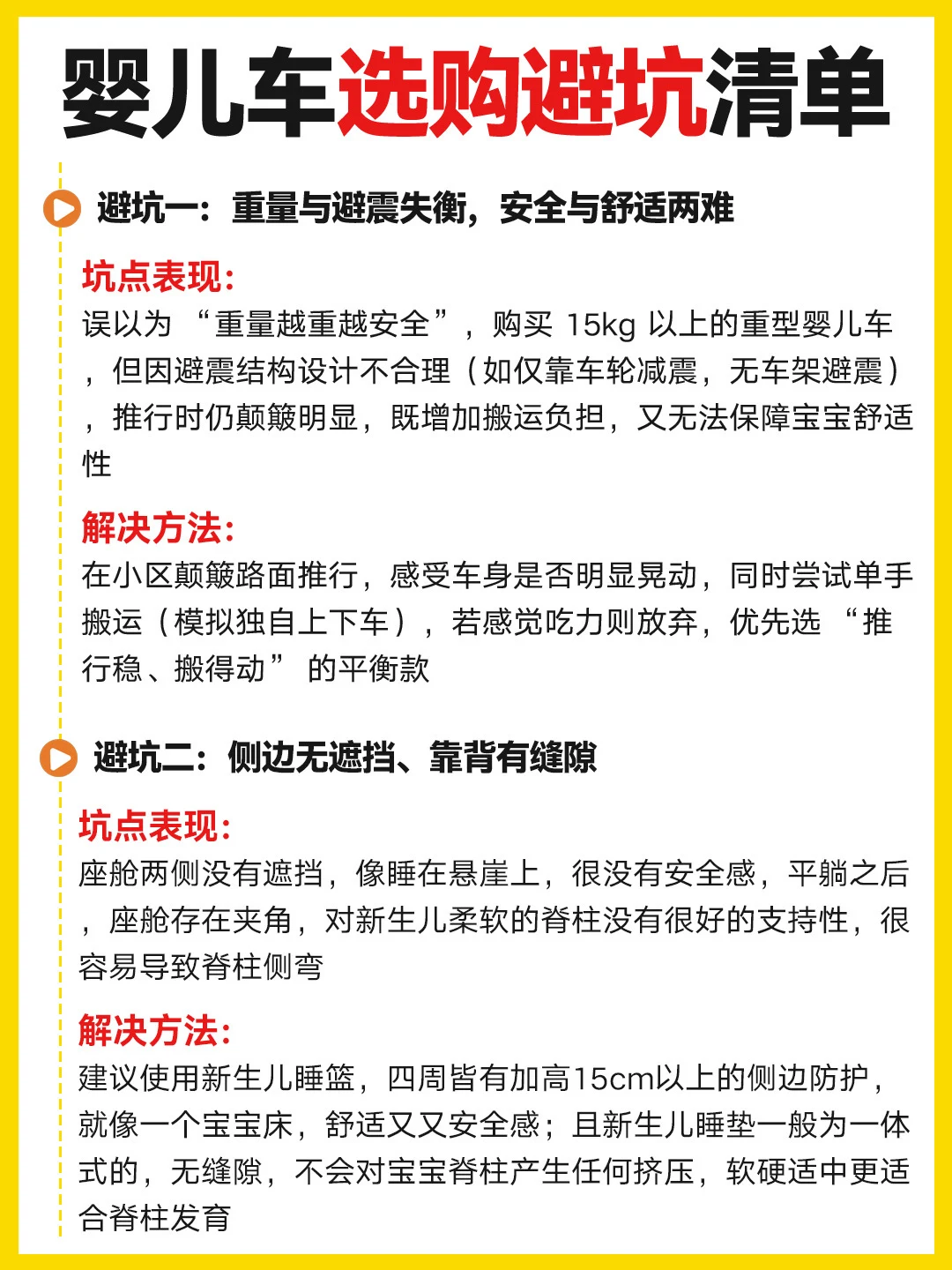 新生儿婴儿车这个作业！终于完成了！