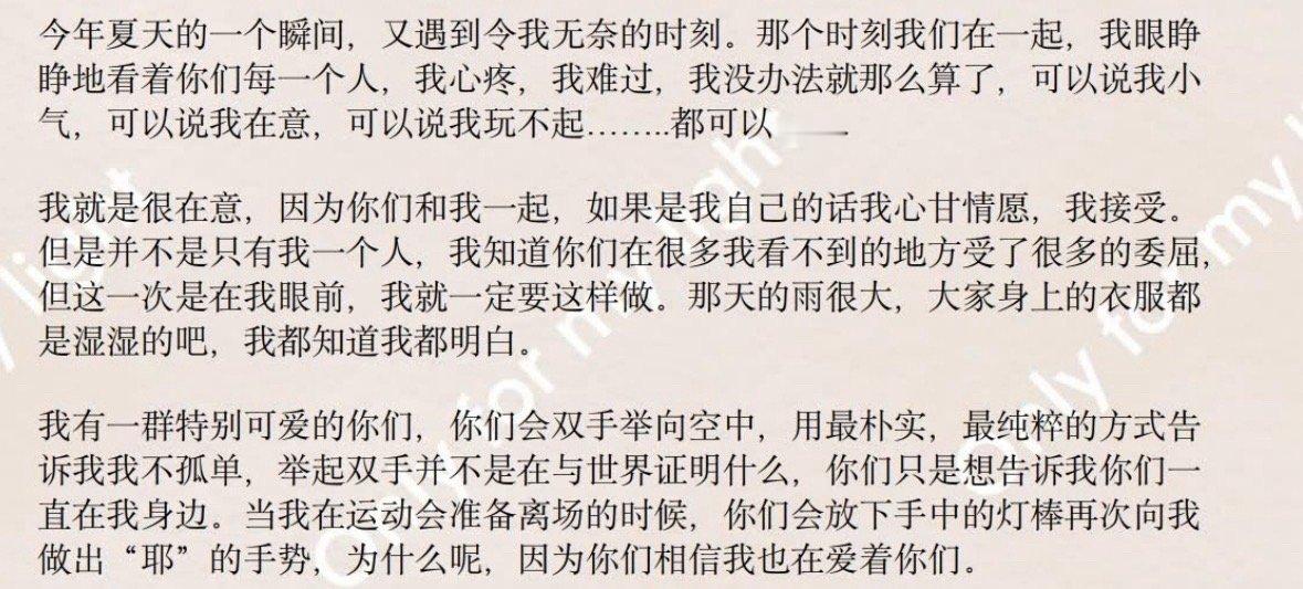 我和你们想要的从当初的那一刻开始就再也没有改变过 