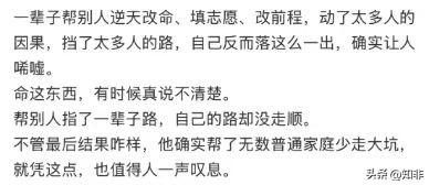 纵有才名传四海，不及安康伴一生！

一个具有时代意义的教育符号，一个有趣的人，一