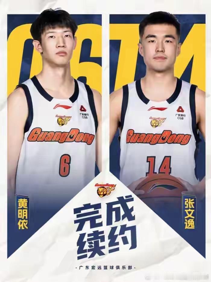 当黄明依张文逸被放在一张图片里，不自觉想起他们二人应该报名参加新赛季全明星的扣篮