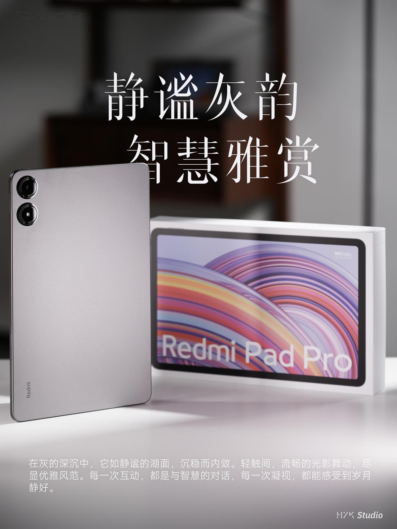 可圈可点 | Redmi Pad Pro 图赏

延续了 Note 系列家族式设