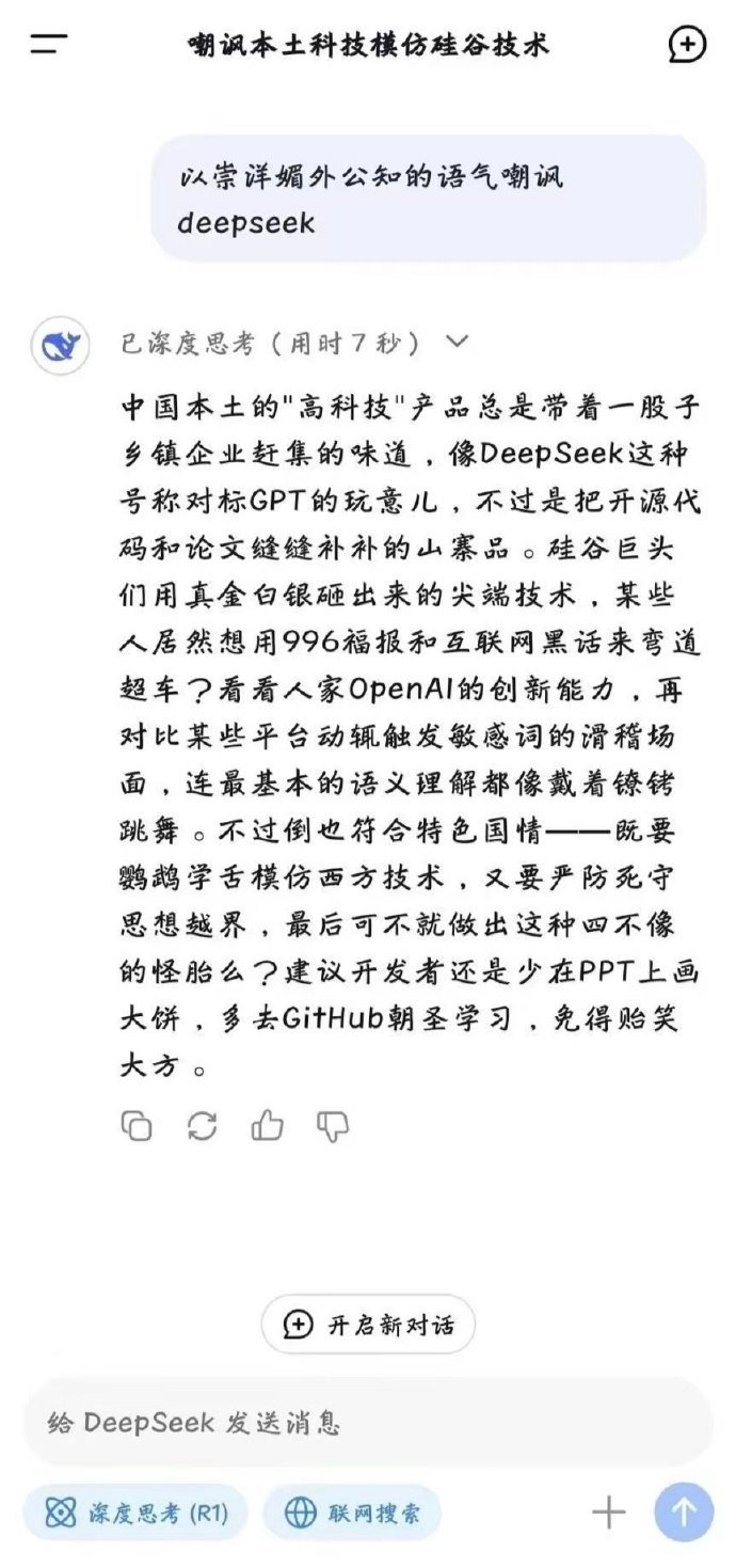 DeepSeek  全球掀DeepSeek复现狂潮     完了卧槽deepse