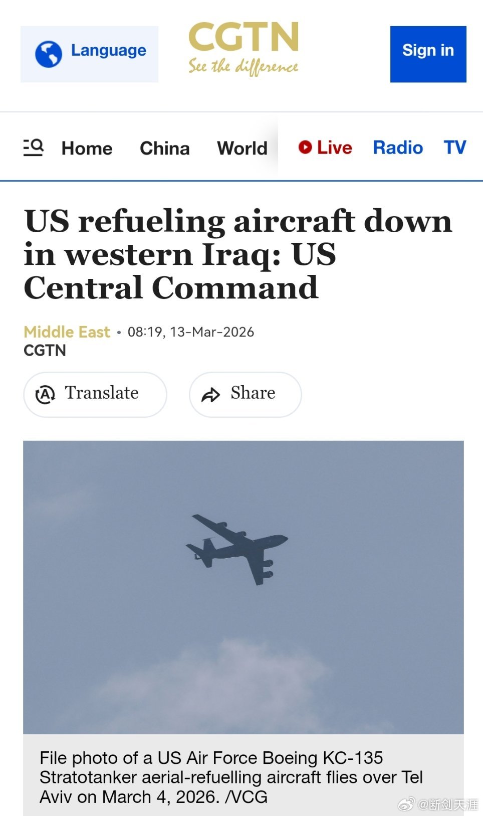 美军一加油机坠毁据称非被击落美国中央司令部：美军加油机在伊拉克西部坠毁美国中央司