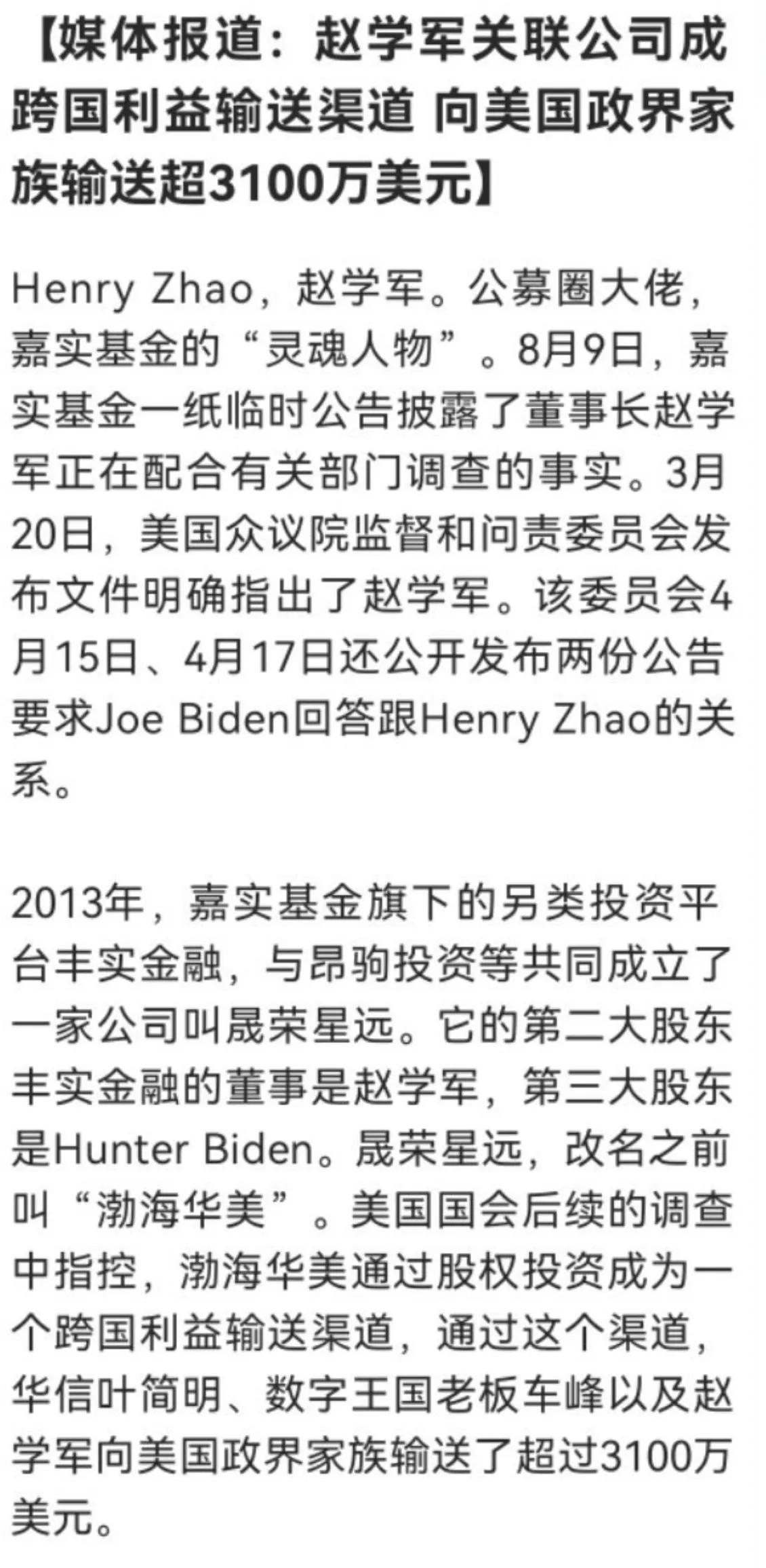 这么大事，我不相信没有保护伞 [恐惧]