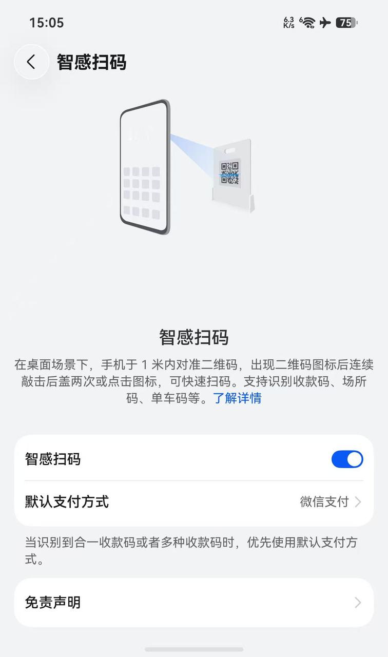 已经离不开智感支付的这两个功能了，实在是太方便了。 ​​​