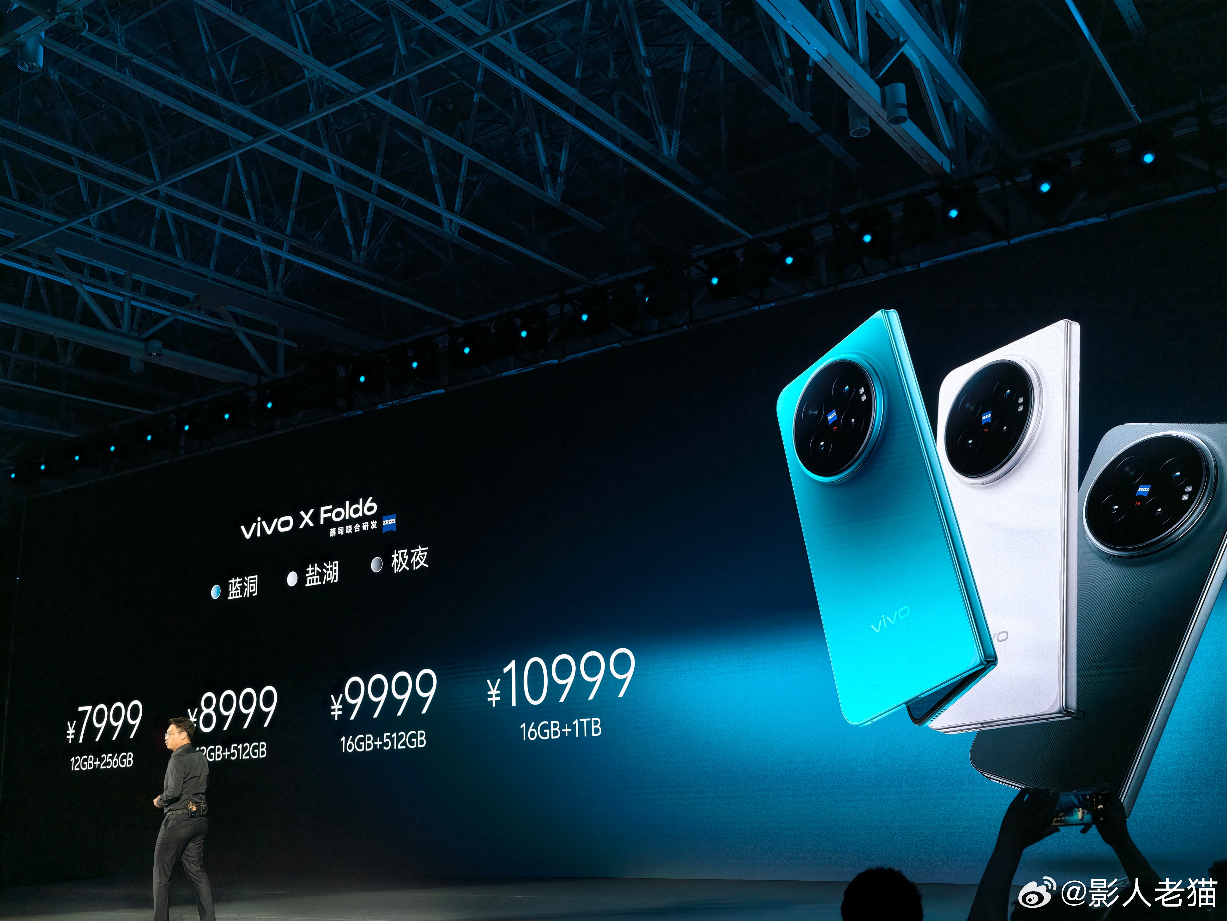 vivo X Fold6这个价格杀疯了吧，大家觉得售价7999起怎么样？vivo