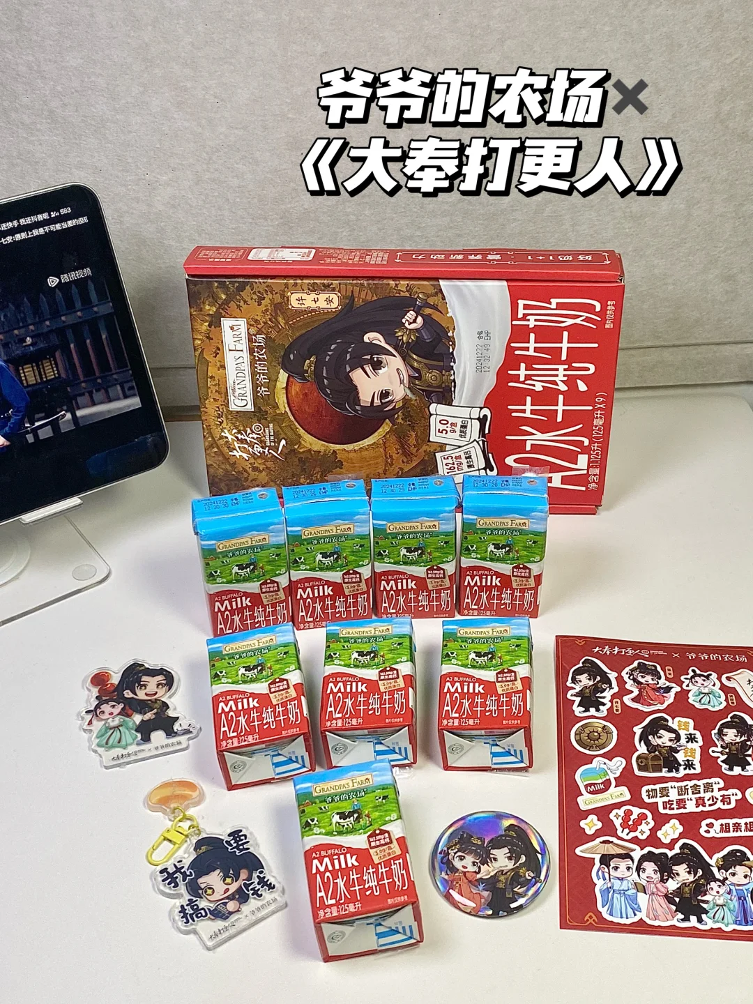 剧粉狂喜！爷爷的农场×大奉打更人联名杀疯了