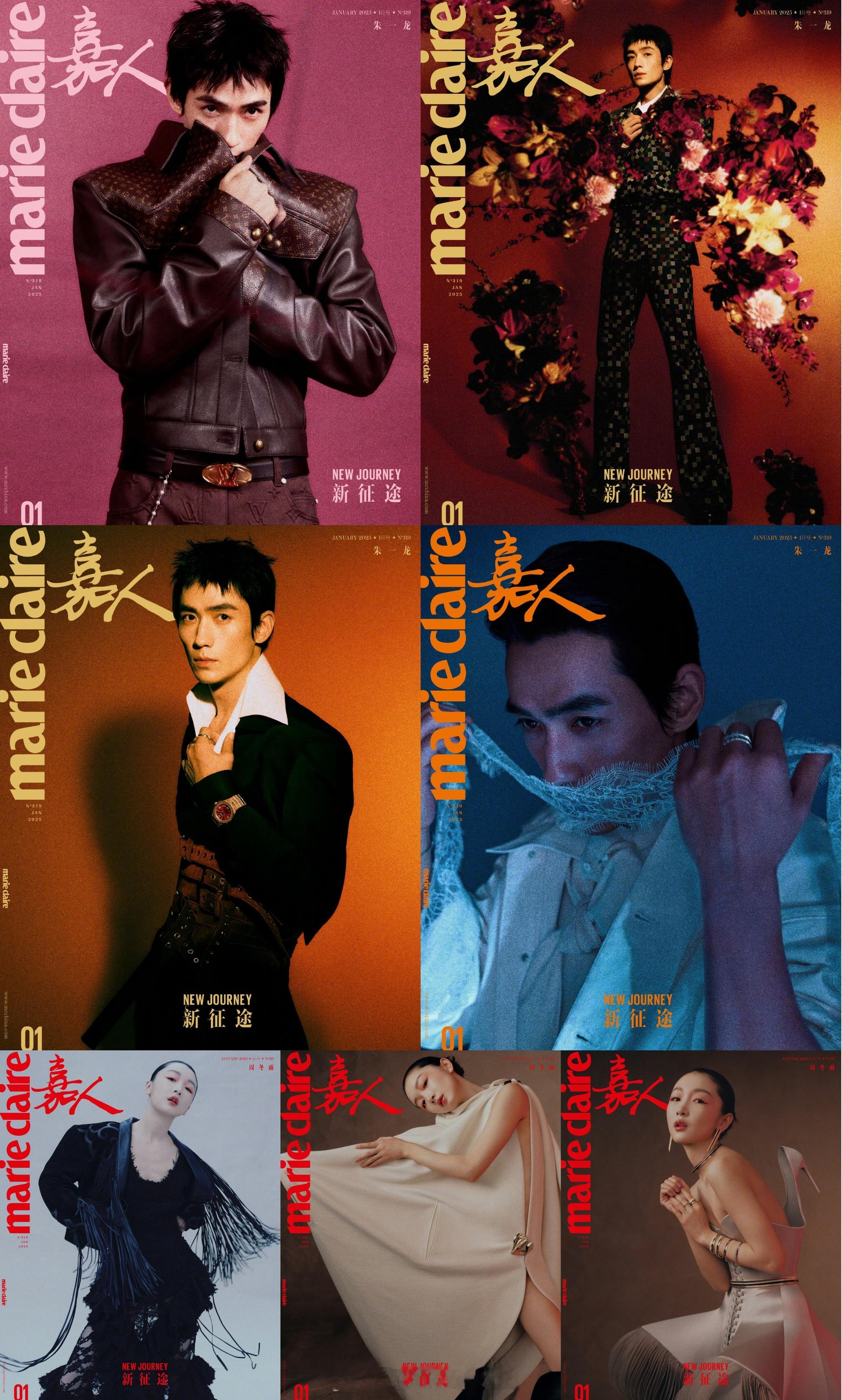 MOK_年终盘点《嘉人Marie Claire》2025年封面盘点1月：朱一龙、