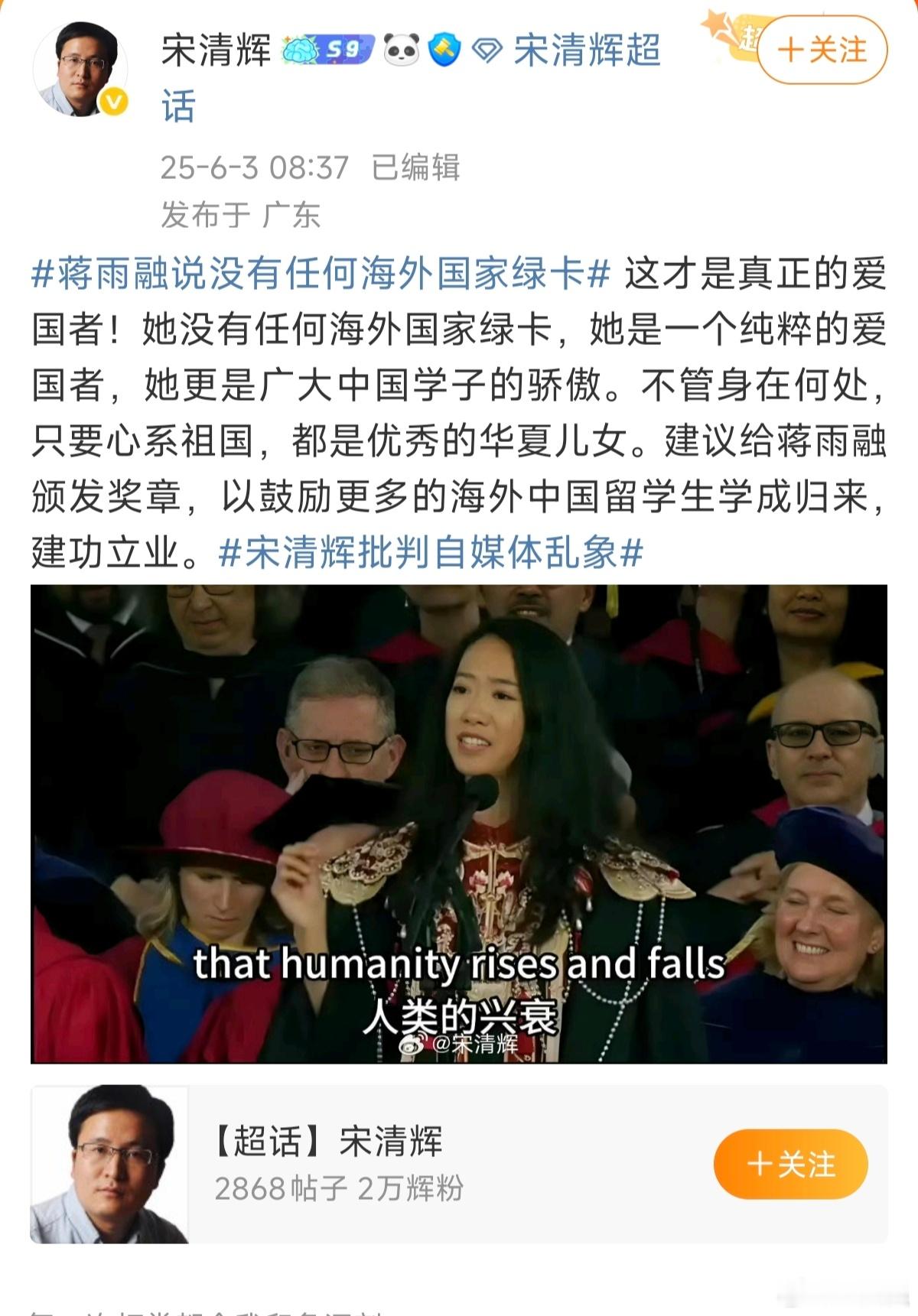 蒋雨融再发声为蒋雨融发声后，又一位“经济学家”替蒋雨融说话，不，是激情称赞她——