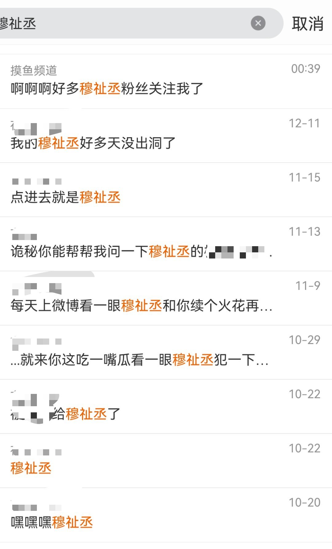 啊啊啊最开心的事就是自己好感的明星粉丝愿意跟我玩今天刚考古完穆祉丞，粉丝列表就涨