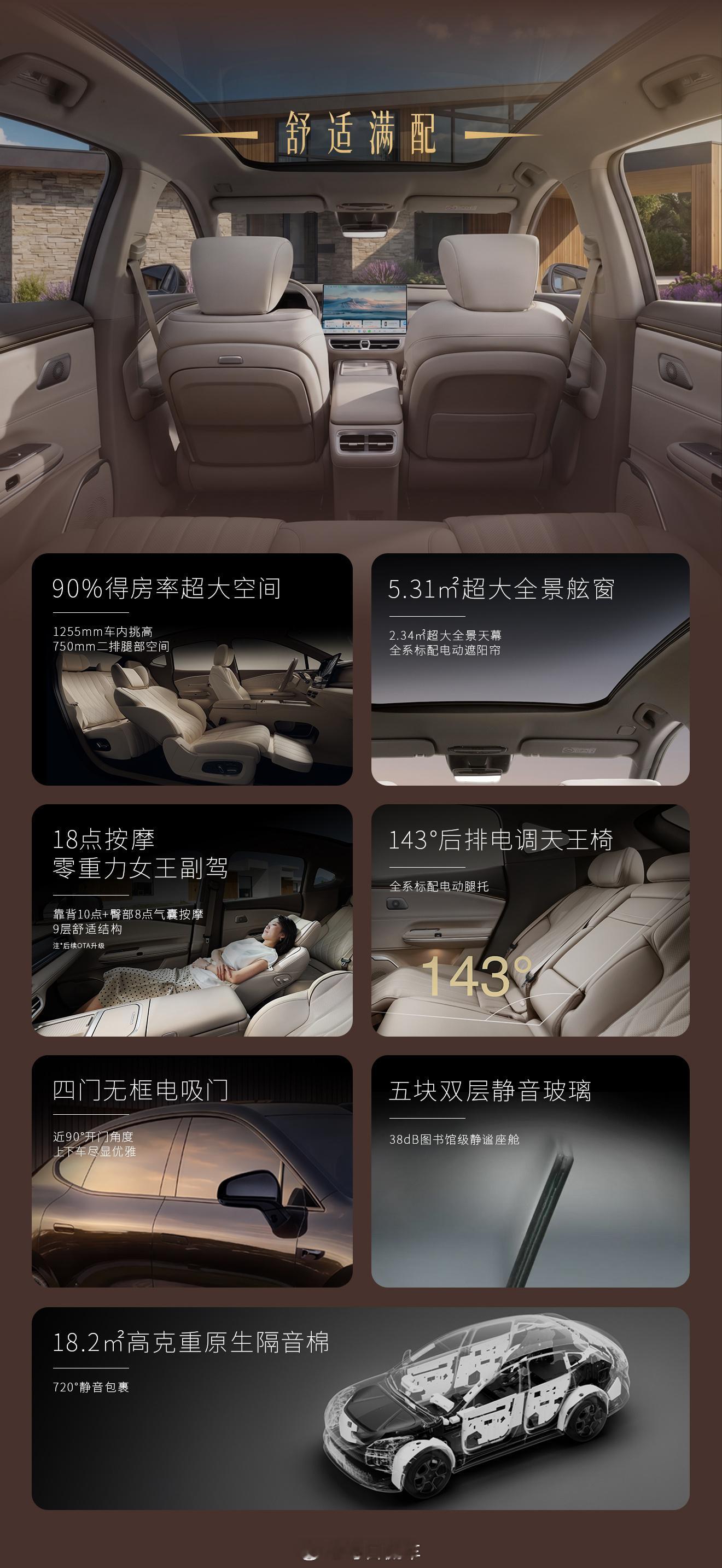 昊铂S600满配超值上市上市权益价17.99万-19.99万20万内满配运动SU
