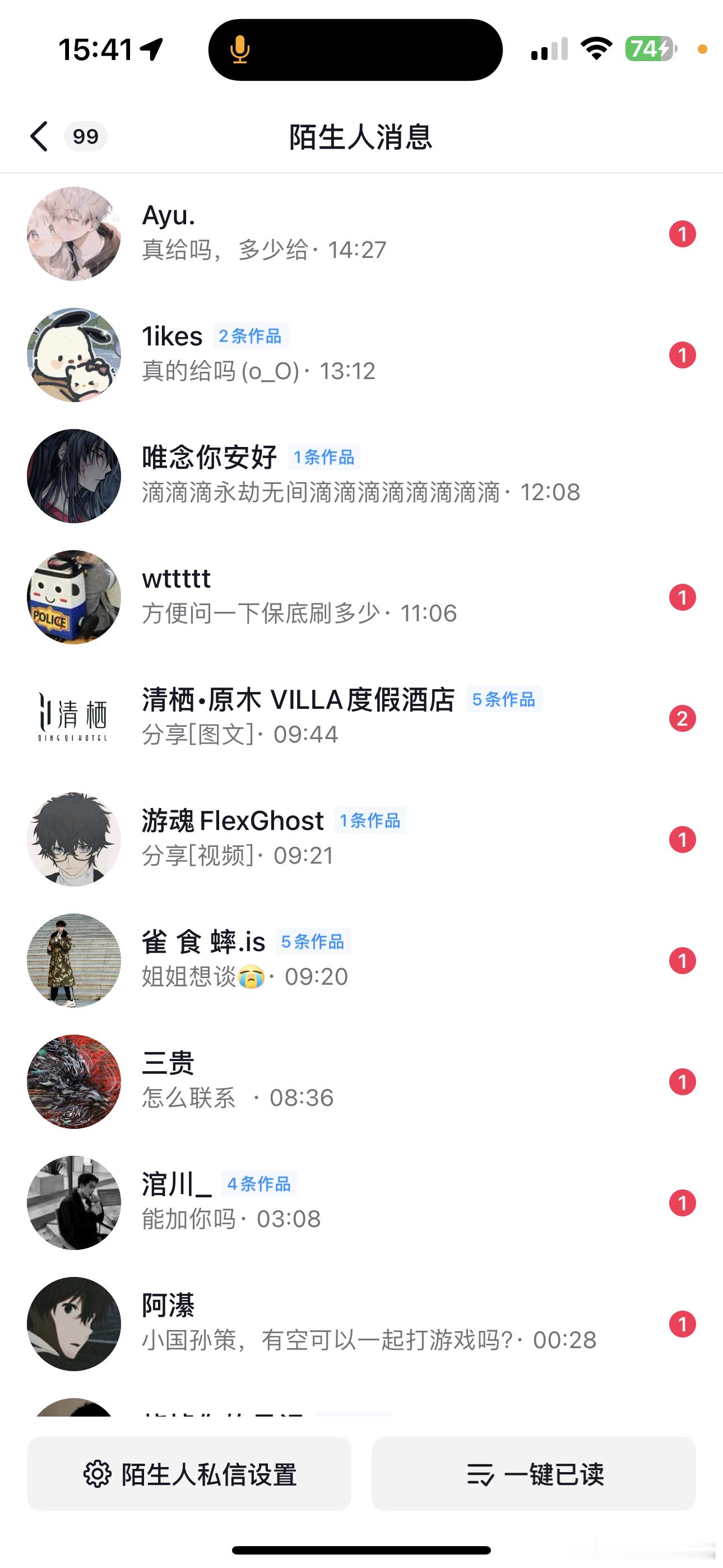 今天睡醒起来不知道怎么回事突然又涨了两千粉 然后私信全都是很恶心的那种 评论区也