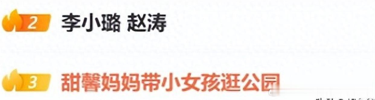 rapper赵涛恋情曝光！携甜馨妈妈与小女孩漫步，4年前约会曾被抓拍 ​​​