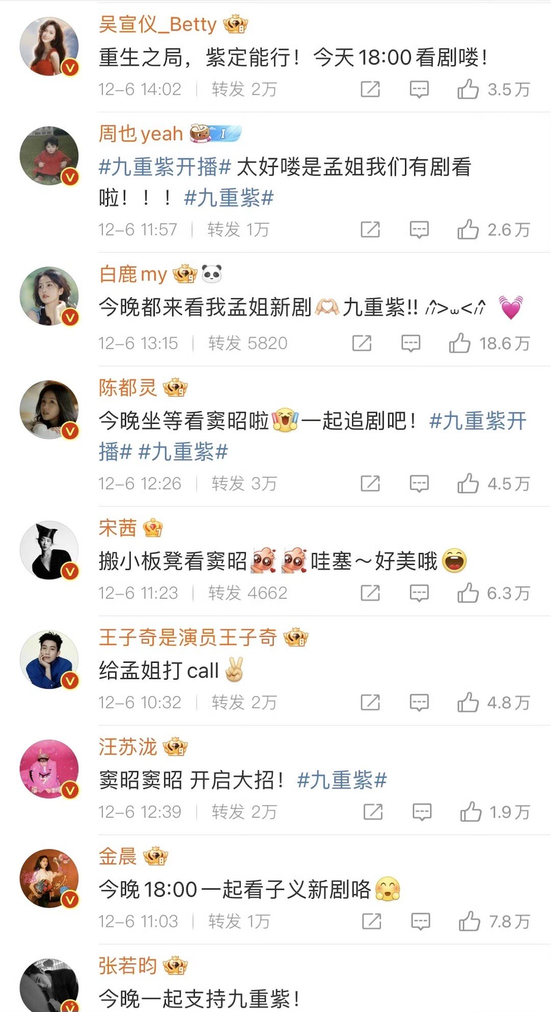 孟子义回应摇人宣新剧  孟姐人缘真的好好呀，以后多拍戏，我们爱看[憧憬] 