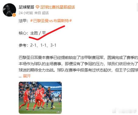 周一004 意甲 那不勒斯vs博洛尼亚方向：星哥国内外顶级情报在置顶。周一005