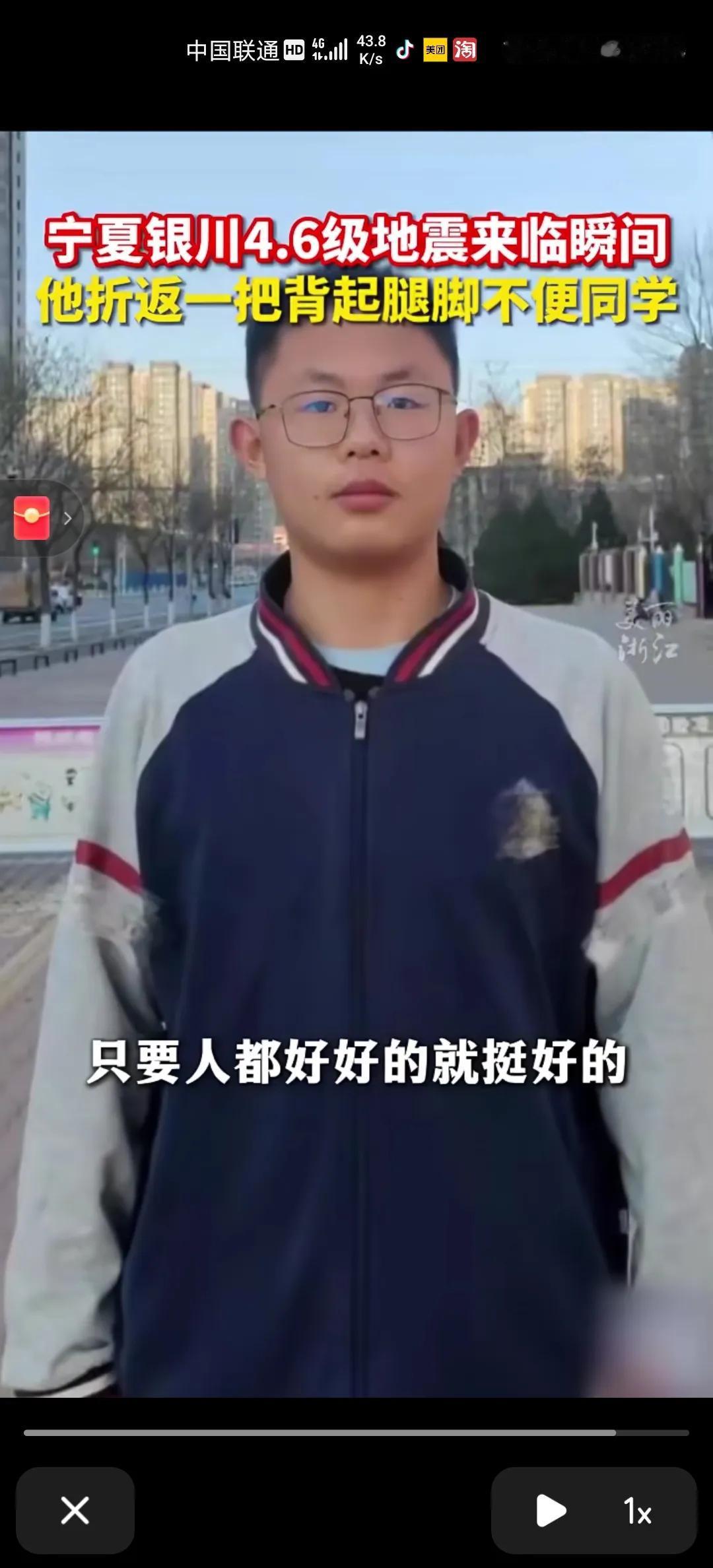 突发地震，银川外国语学校高二的郭庆同学，年仅 16 岁，在地震发生的那一瞬间，做