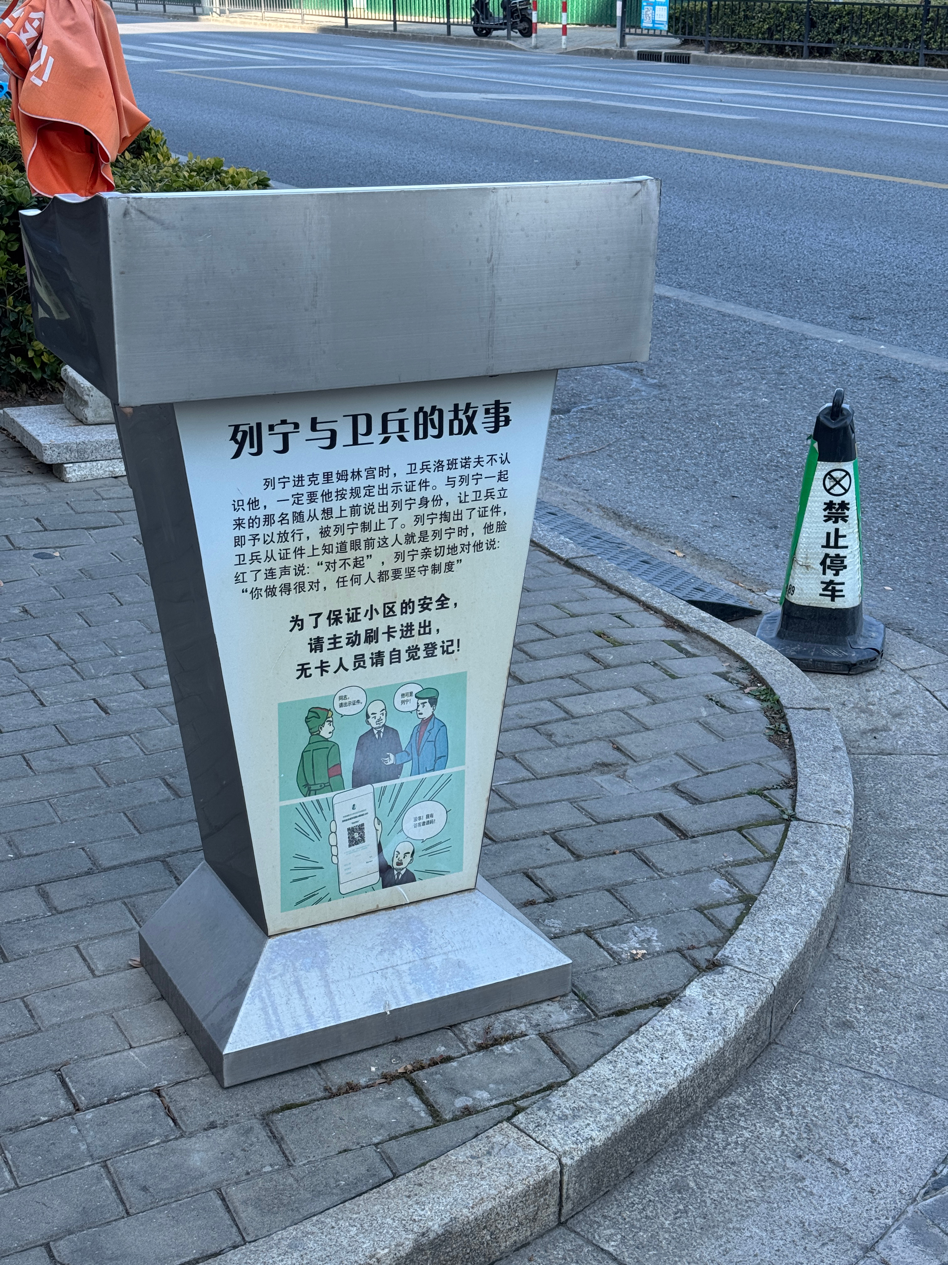 哈哈哈哈哈哈哈哈哈隔壁万科物业的保安亭上面居然贴着苏联小故事天天路过我都没注意 