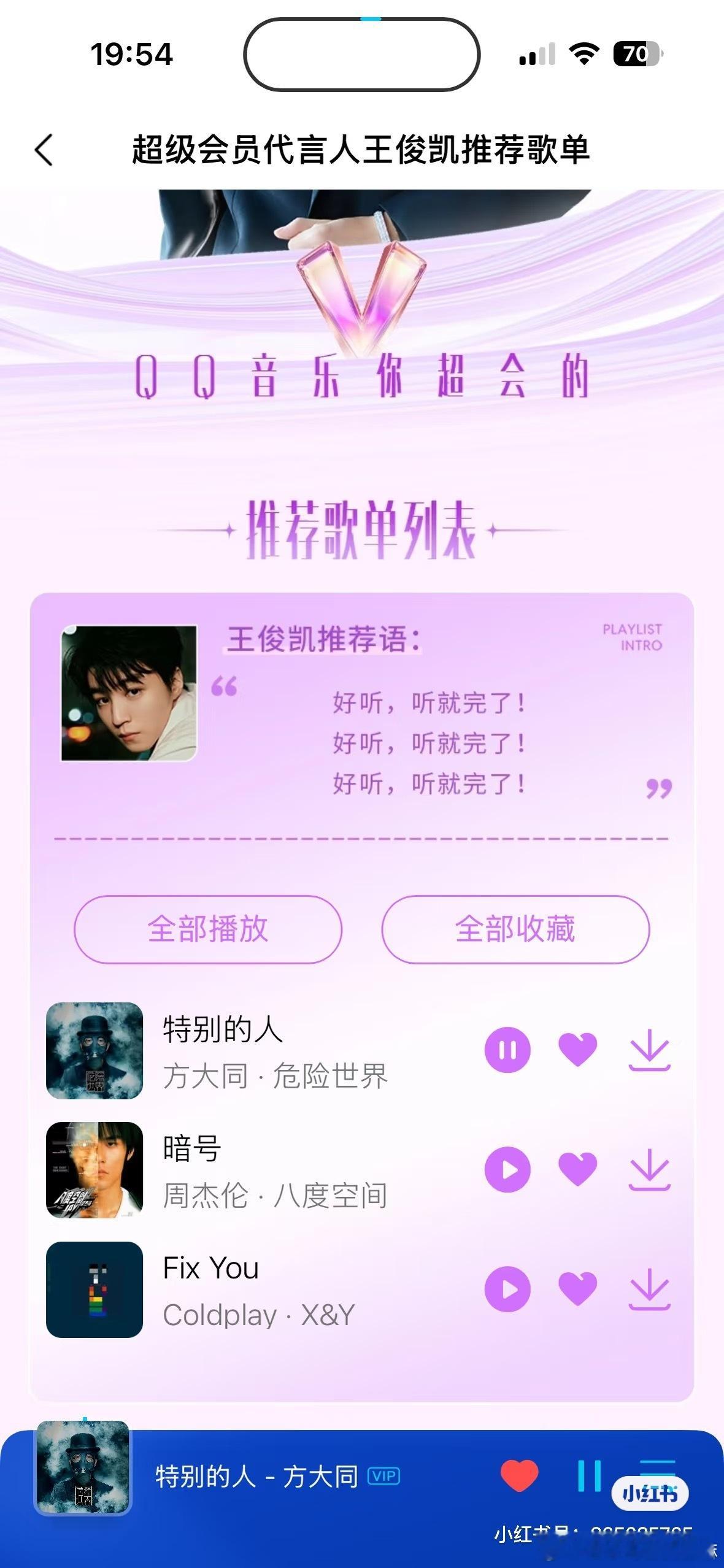 我真哭了吧，小凯无边界原本报批歌单里有《fix you》，节目里也推荐过，这次分