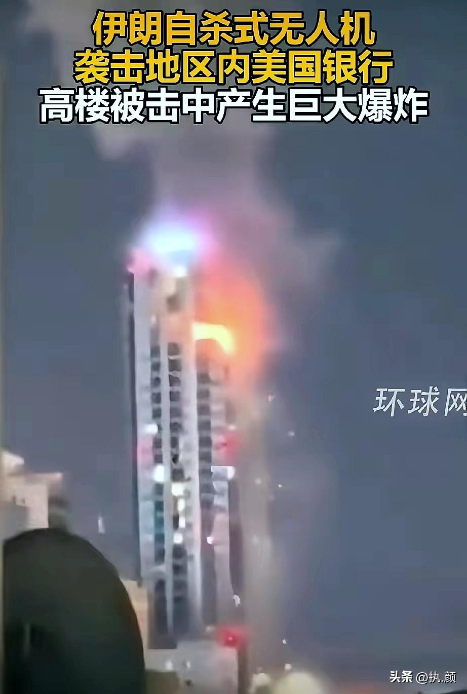 伊朗这波去美元化操作简直太猛了！
3月14日直接无人机轰炸美国在阿联酋的花旗银行