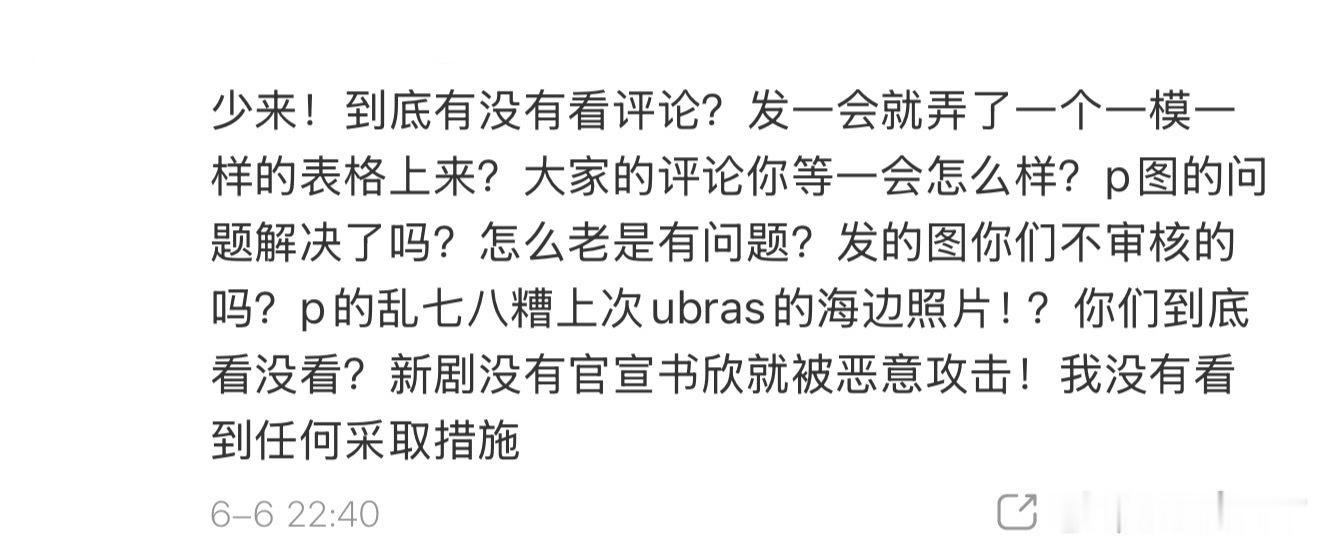 鱼丝因为没有🐍没有新商务pf了粉丝也知道老鱼现在商业价值还不如待爆🌸 