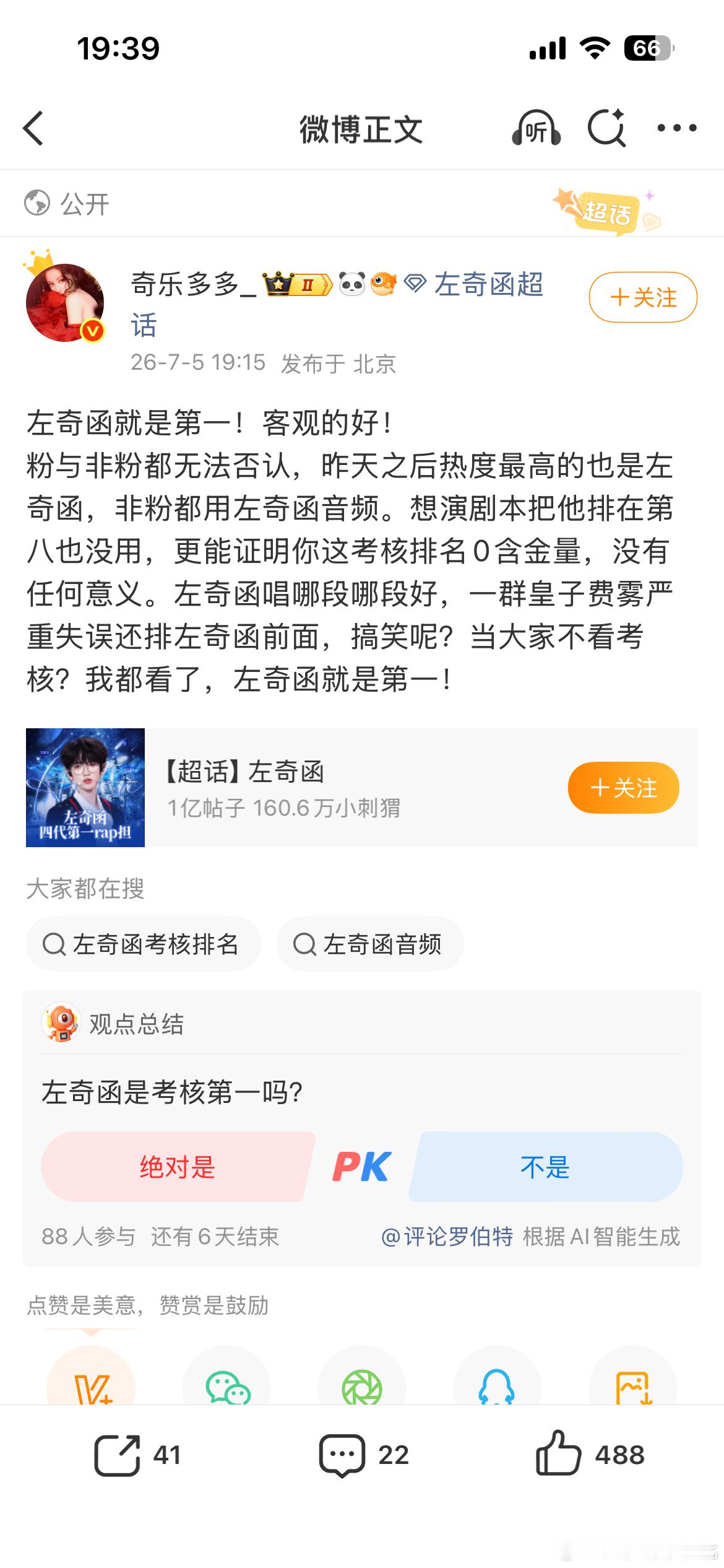 你咋了 