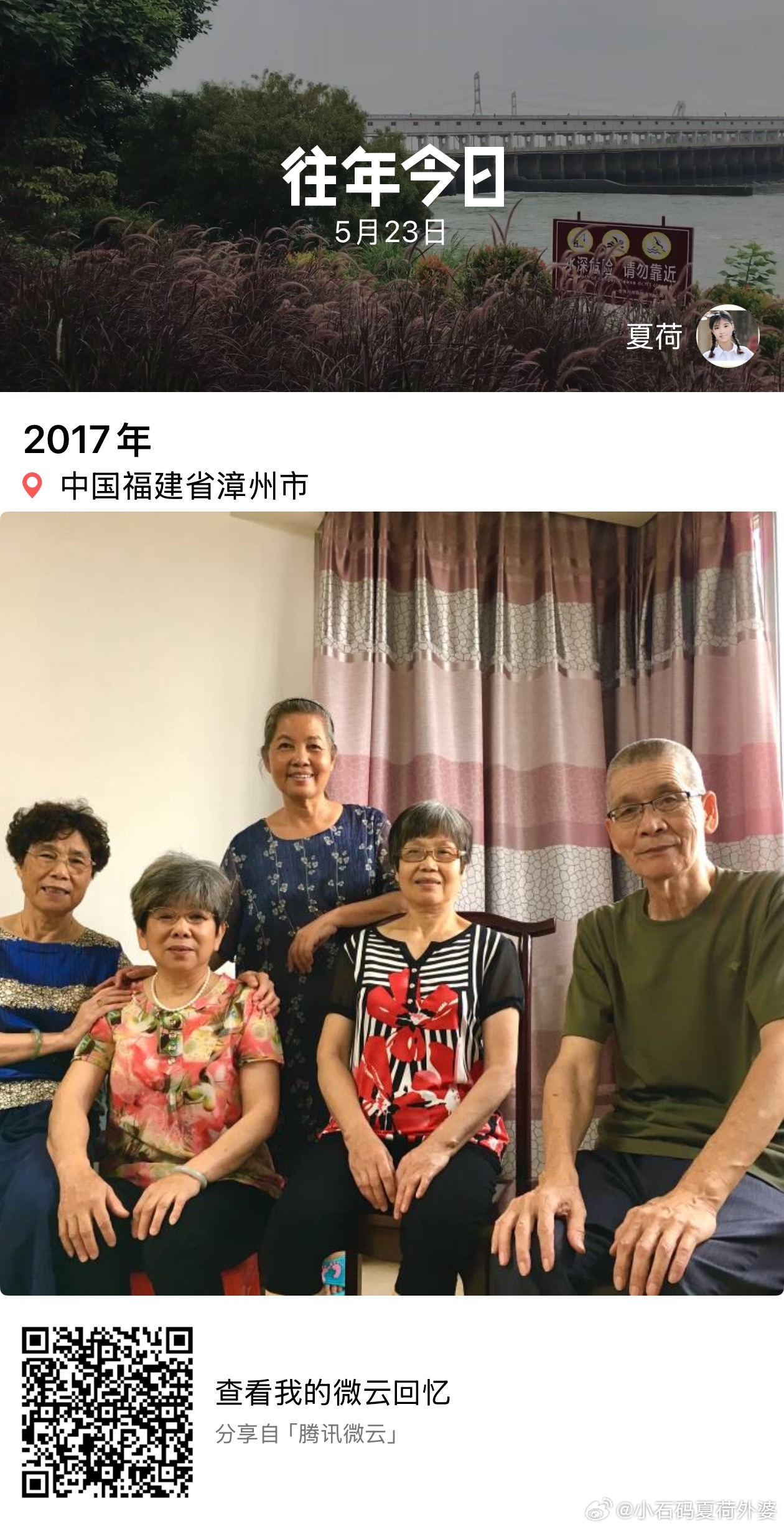 1966～2026往年今日，2017年5月23日，初三一班五位同学。第一次得到这