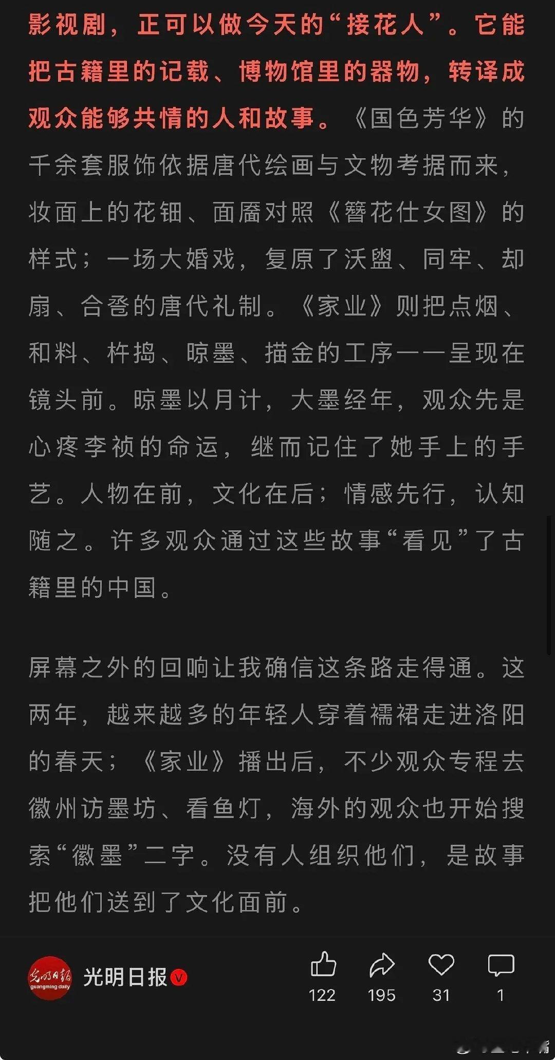 杨紫光明日报撰文值得花5分钟看看，写的很好！《不接则不佳》的想法很有启发，引经据