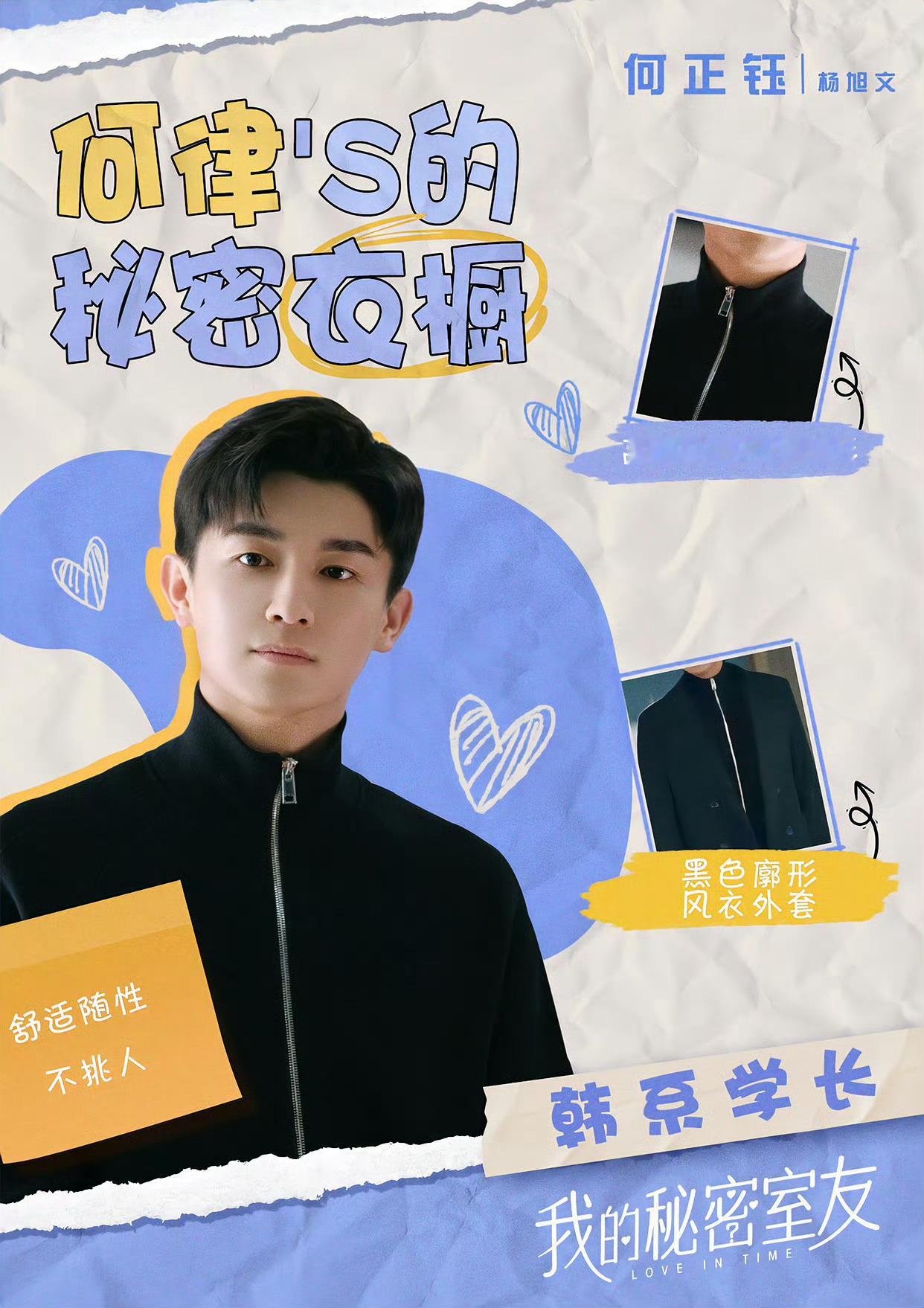 何正钰时尚完成靠脸buff①无懈可击的气质buff②188逆天大长腿悠莱品牌代言