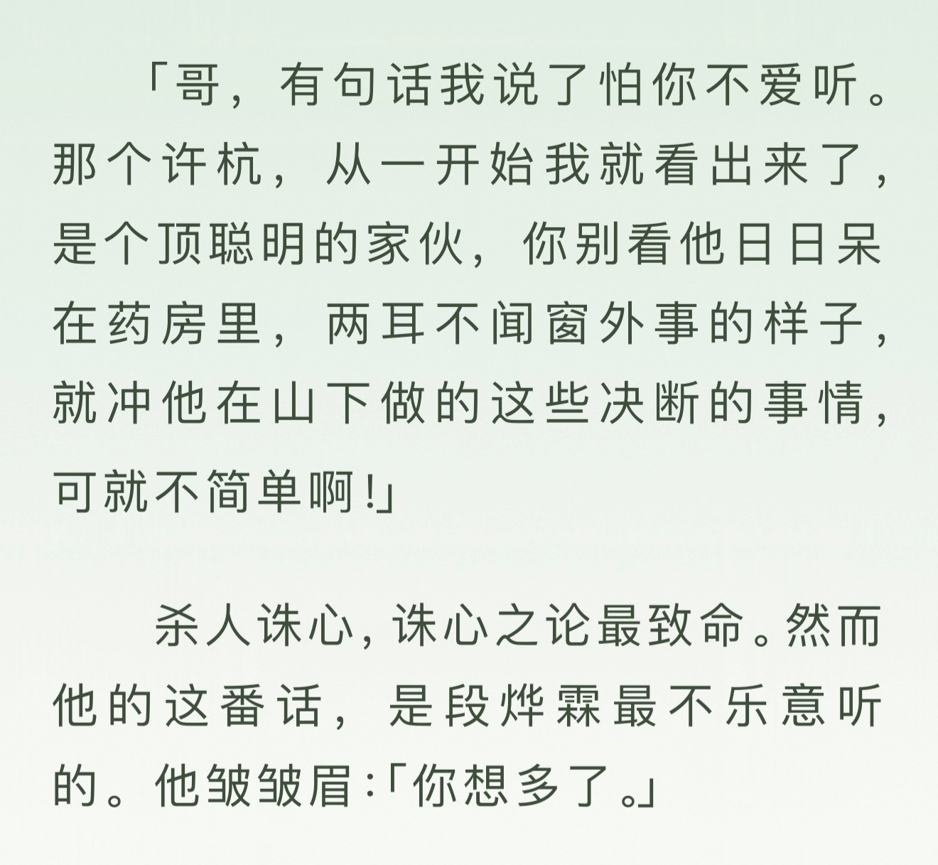 老爸：说我媳妇我鸟都不鸟你 ​​​