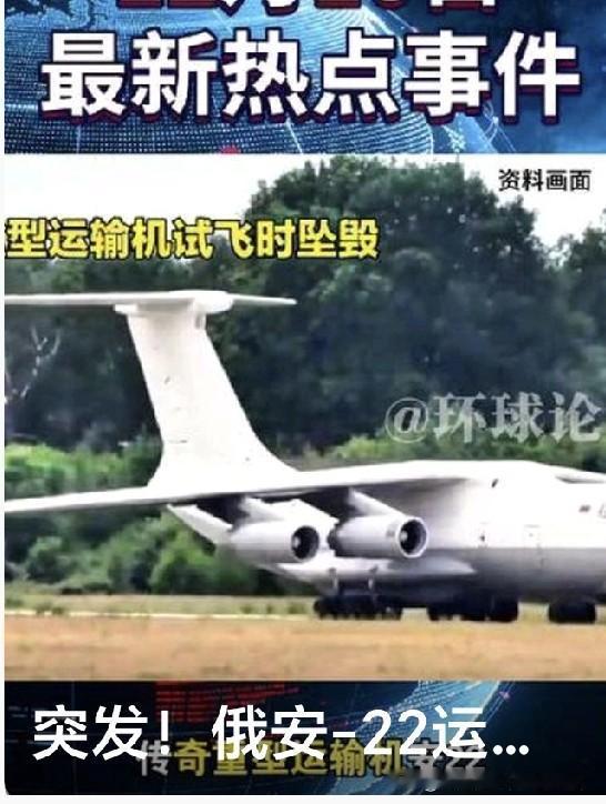 突发！俄罗斯证实：机上人员全部遇难
俄罗斯调查委员会9日说，在俄伊万诺沃地区坠毁