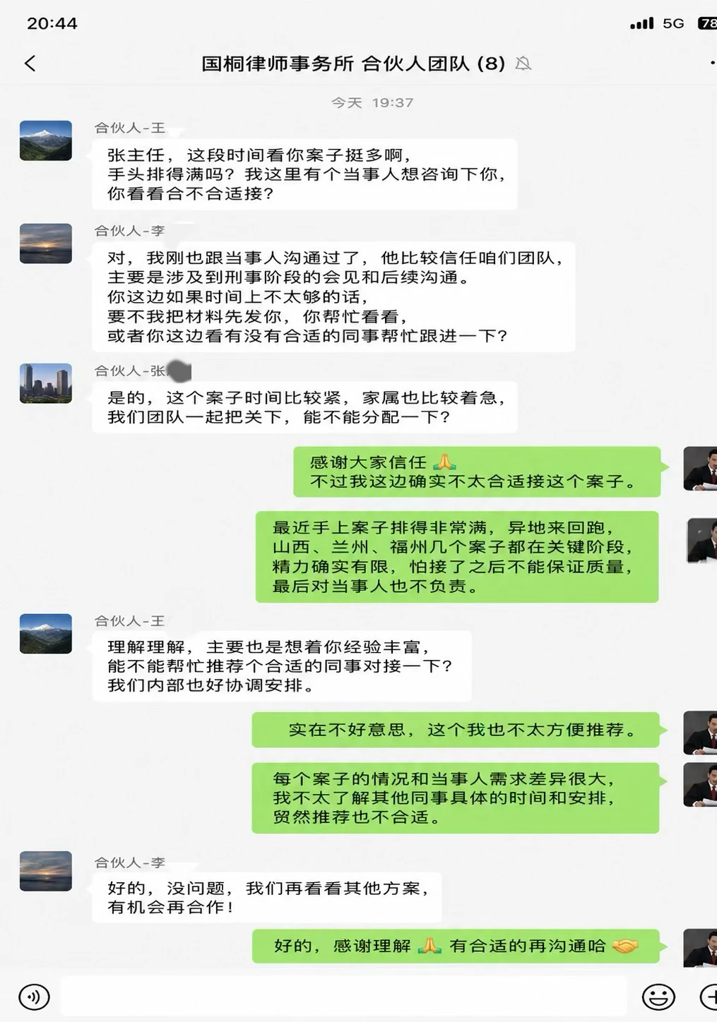 刑事案子，不能来者不拒
