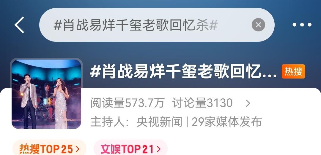肖战易烊千玺老歌回忆杀   点进来一看，原来是央视新闻主持的[微笑] ​​​