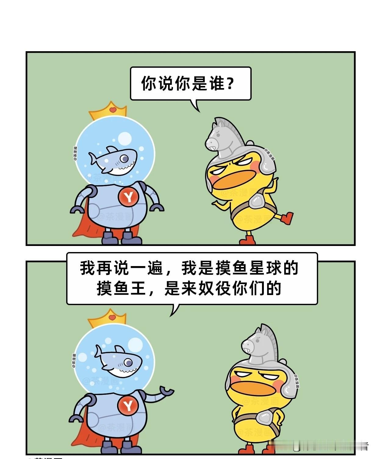 趣味漫画：外星殖民者VS地球打工人漫画小趣味