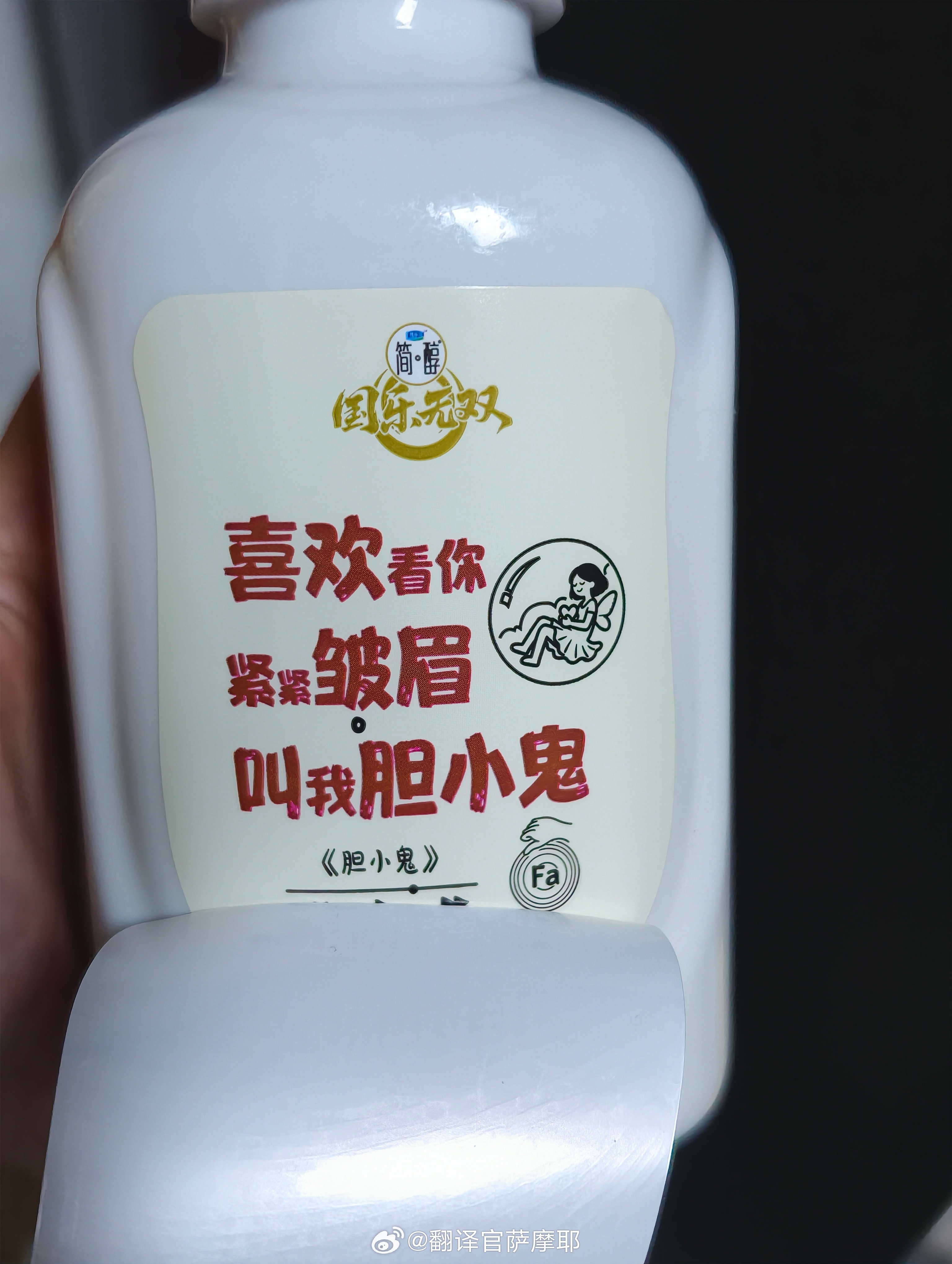 倒数第一个拿到小蝴蝶亚轩歌词酸奶的人。